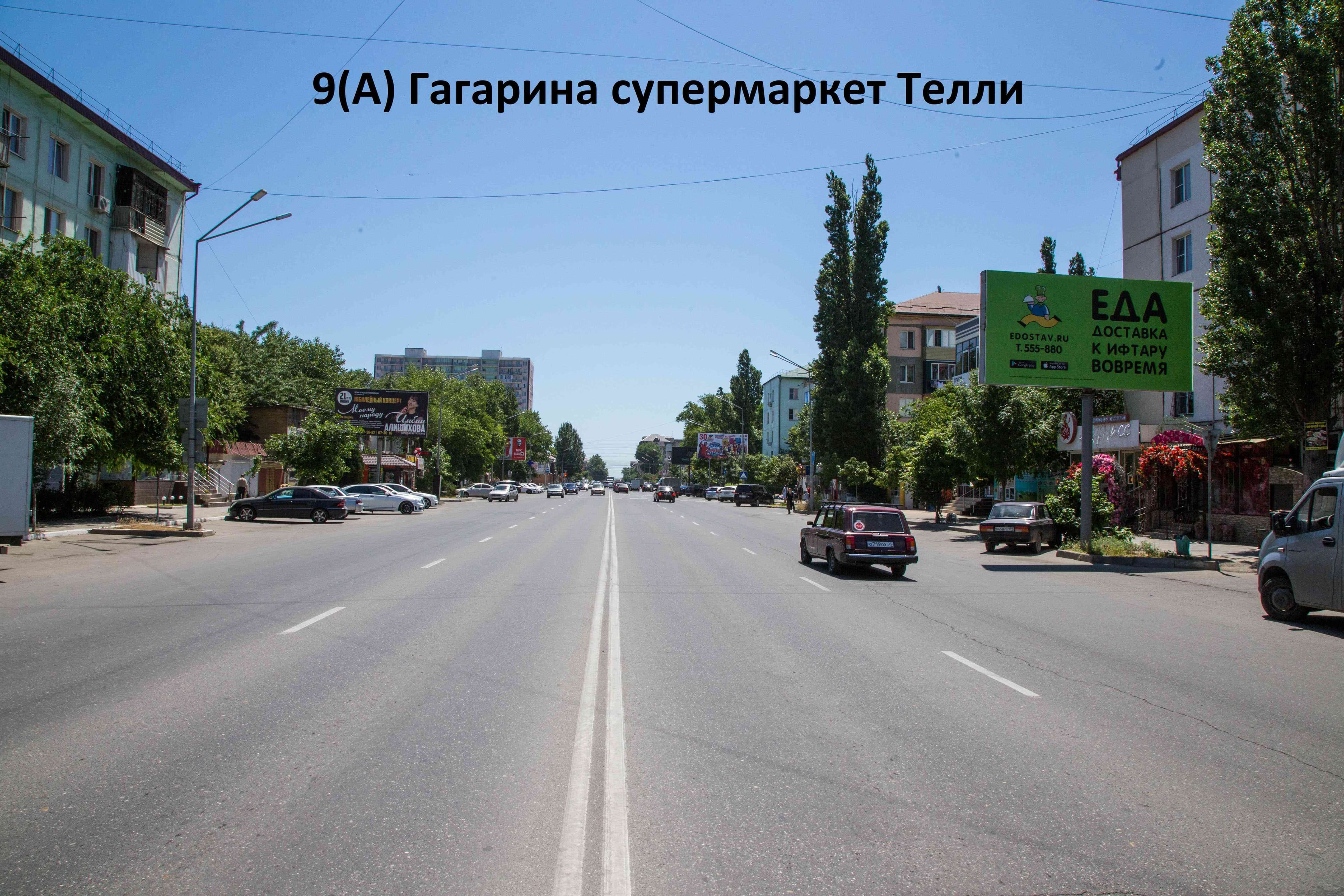 shit 3x6 Реклама 3x6 по адресу Гагарина , супермаркет Телли