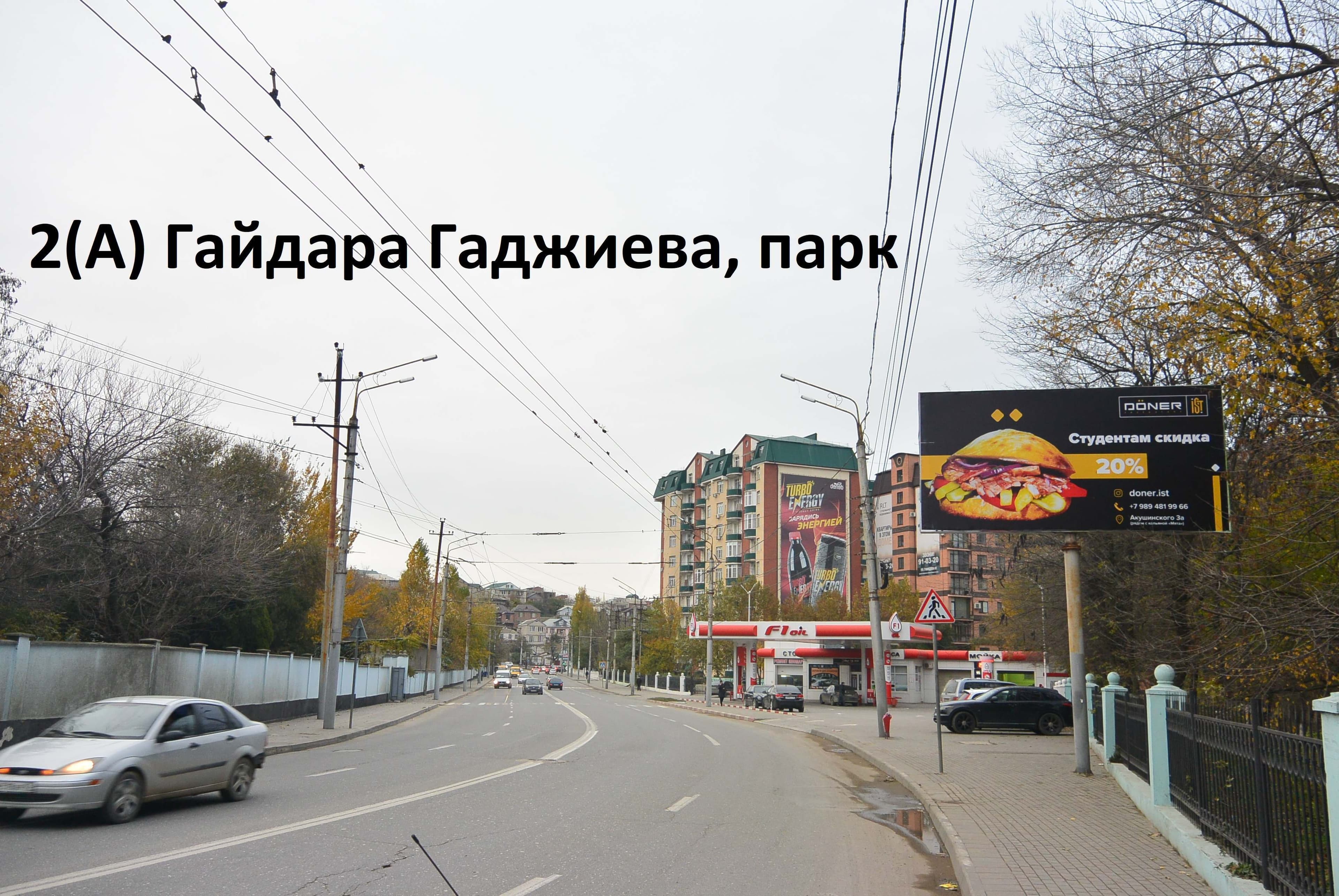 shit 3x6 Реклама 3x6 по адресу Гайдара Гаджиева, парк