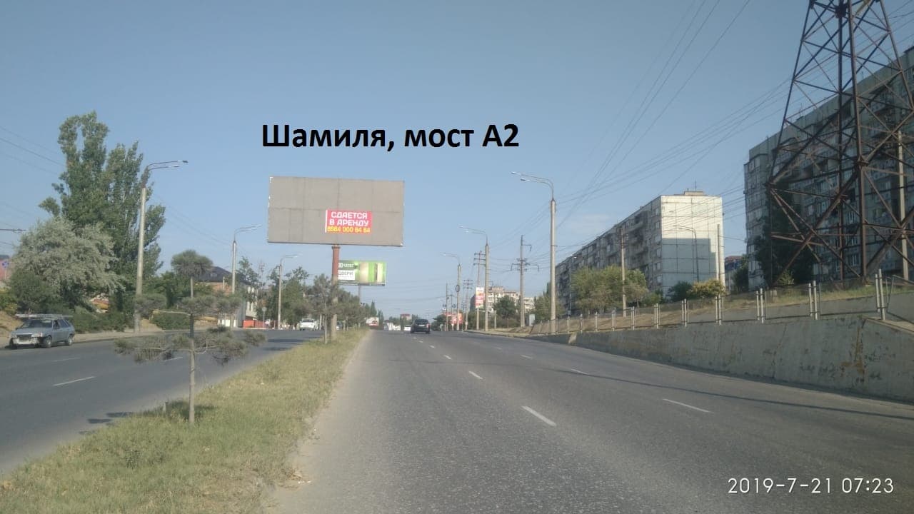 Шамиля, 1000 мелочей, мост , сторона А1 Махачкала. Шамиля, 1000 мелочей, мост , сторона А1