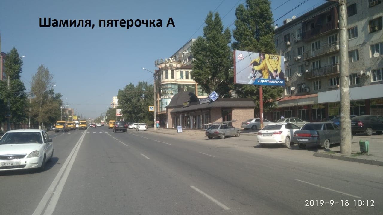 Шамиля магазин Магнит , сторона А Махачкала. Шамиля магазин Магнит , сторона А