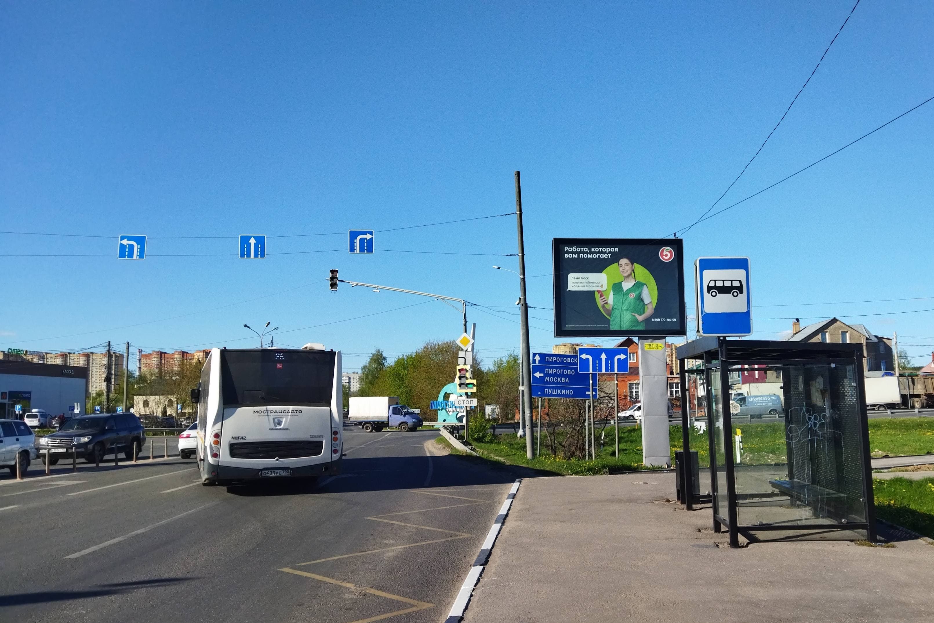 г. Мытищи, Пироговское шоссе, 30м до ул. Совхозная, правая сторона от г. Мытищи, сторона А1 Московская область. г. Мытищи, Пироговское шоссе, 30м до ул. Совхозная, правая сторона от г. Мытищи, сторона А1