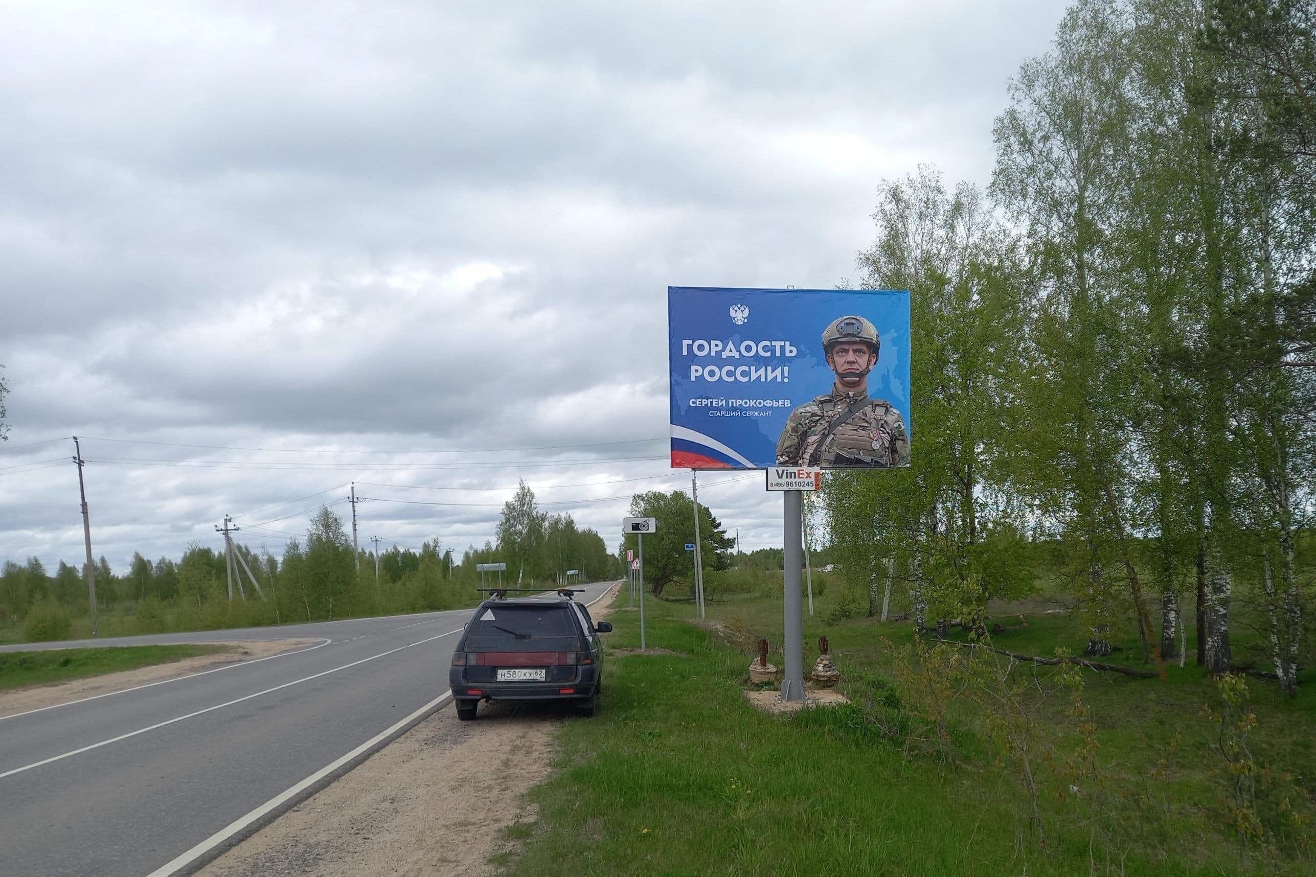 г.о. Лотошино, в 190м. до поворота на Кушелово (рыболовный клуб), №CB185A, сторона А Московская область. г.о. Лотошино, в 190м. до поворота на Кушелово (рыболовный клуб), №CB185A, сторона А