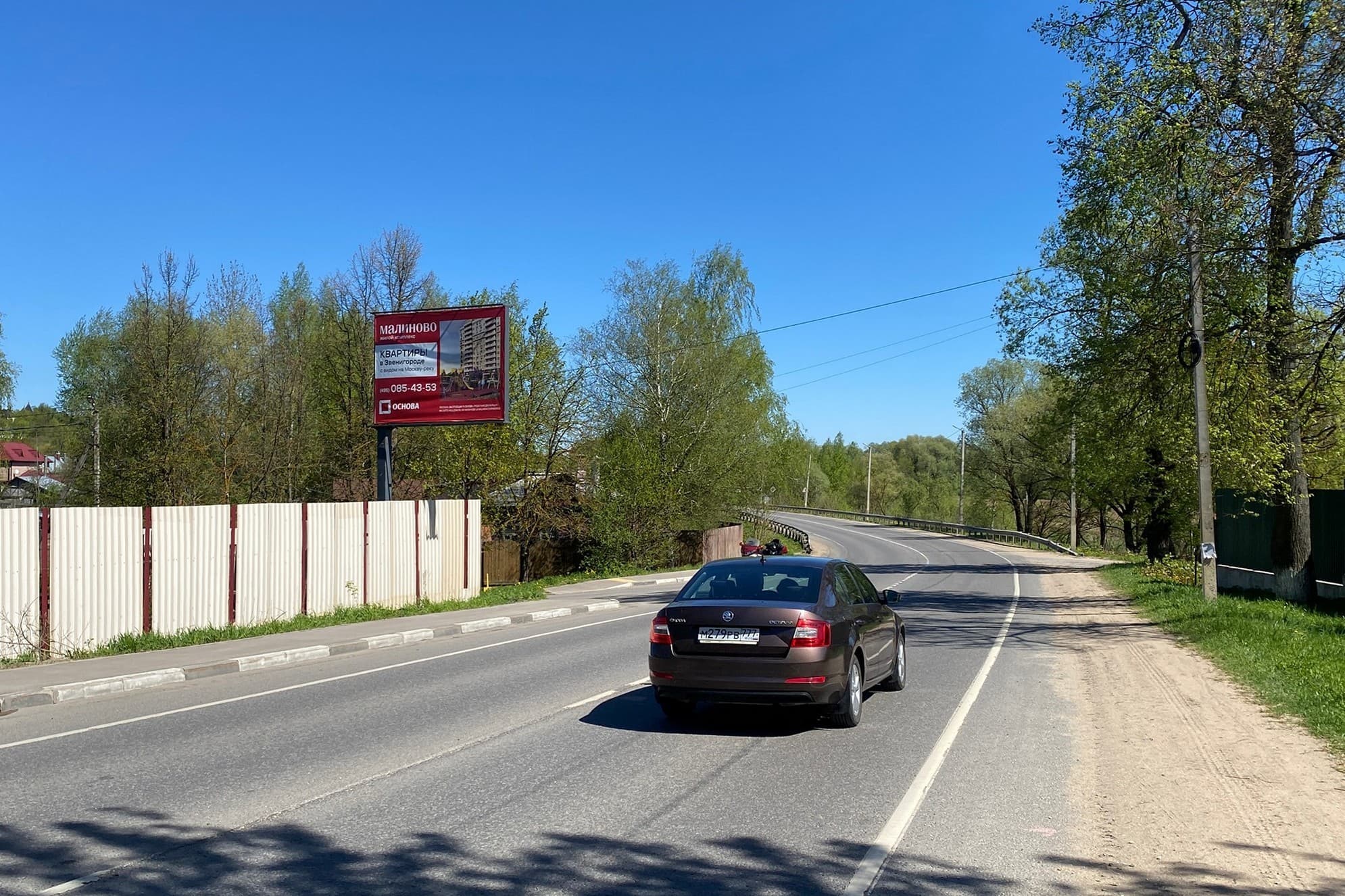 г.о. Одинцово, с. Саввинская Слобода, ул. Крестьянская, д. 53, сторона Б Московская область. г.о. Одинцово, с. Саввинская Слобода, ул. Крестьянская, д. 53, сторона Б