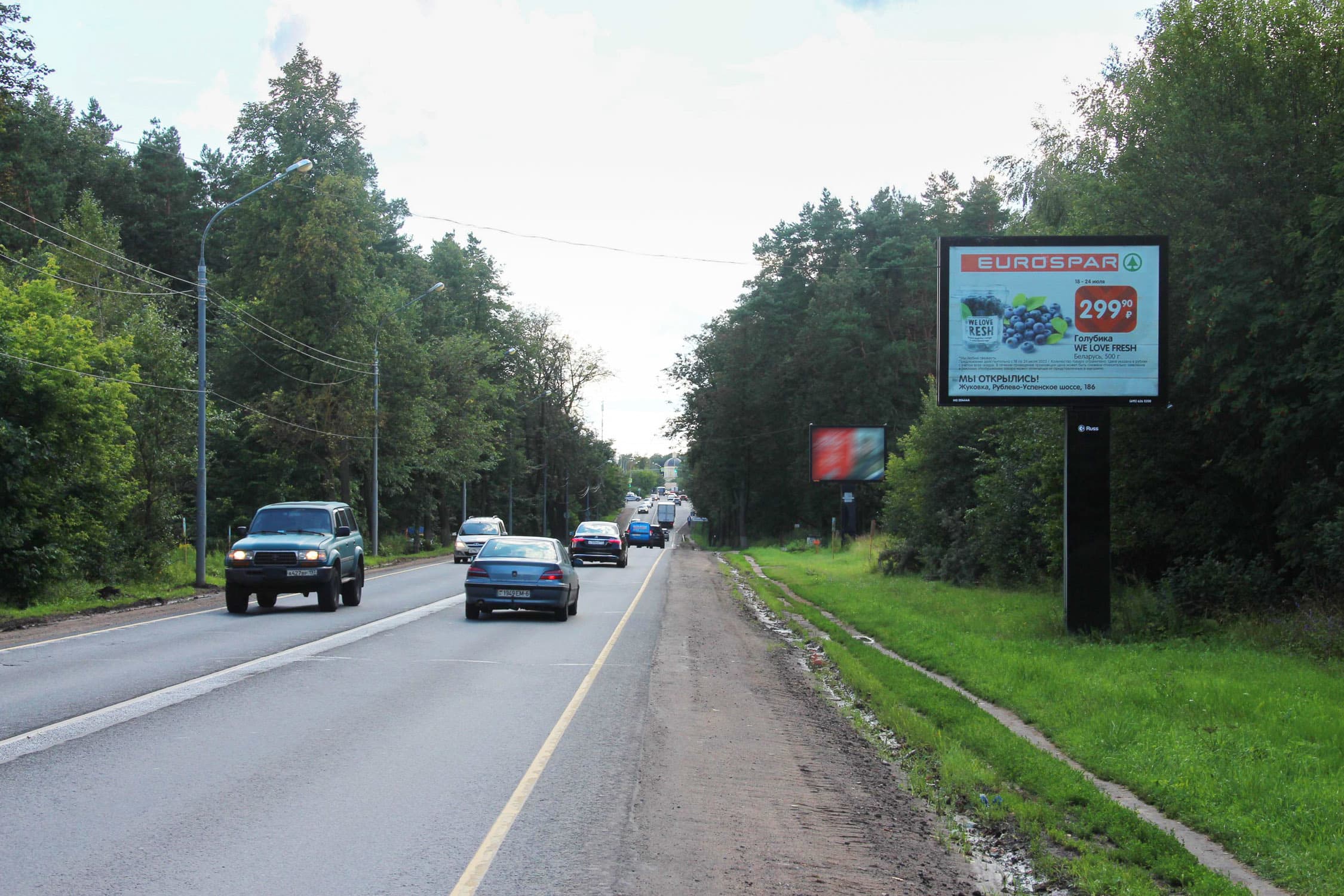 Красногорск г.о., Ильинское ш. 9,3 км, в область (скроллер), сторона А1 Московская область. Красногорск г.о., Ильинское ш. 9,3 км, в область (скроллер), сторона А1