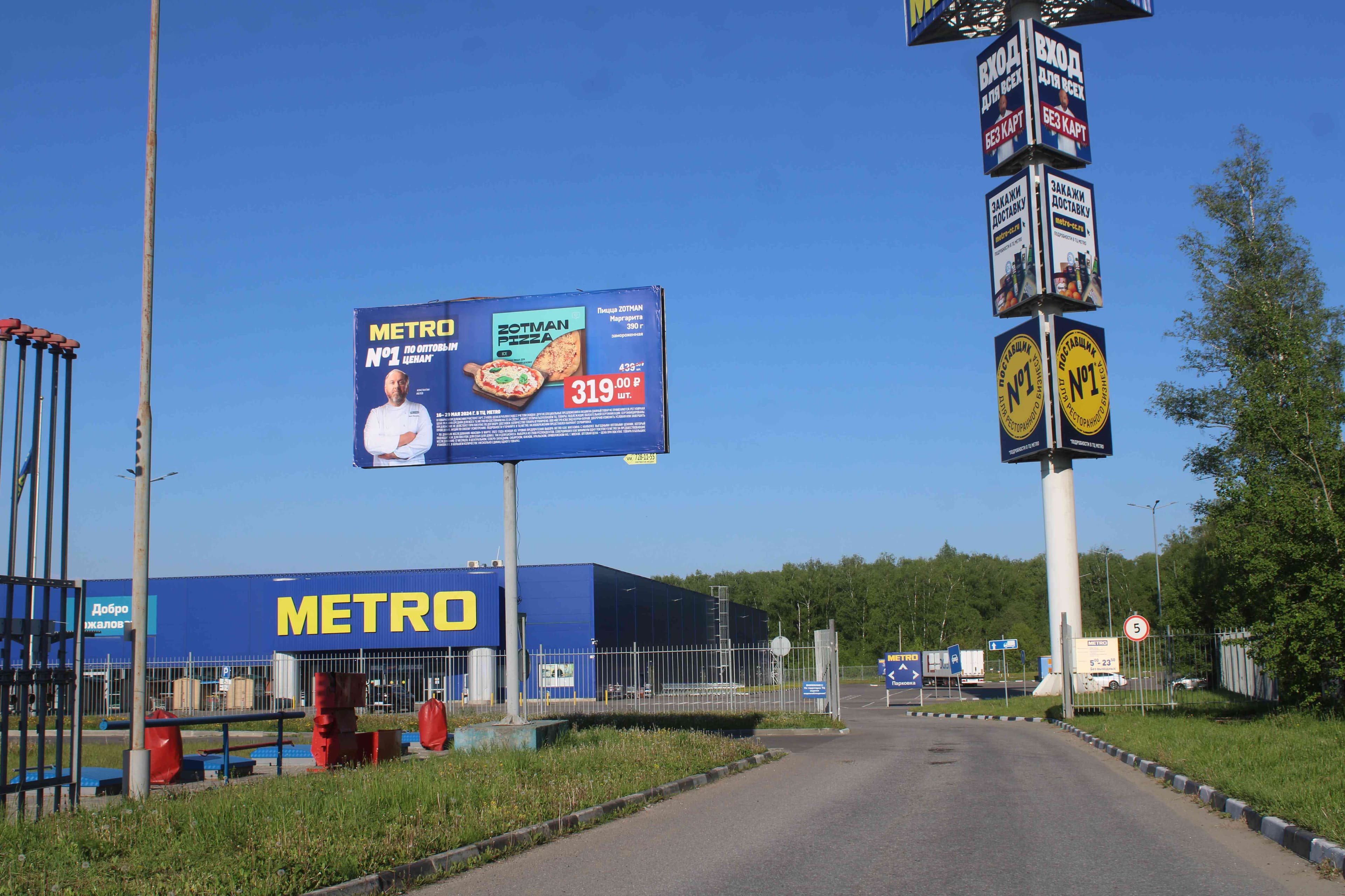 42й км трассы М2 "Крым", съезд к гипермаркету Metro и садовому центру Русский сад, сторона А Московская область. 42й км трассы М2 "Крым", съезд к гипермаркету Metro и садовому центру Русский сад, сторона А