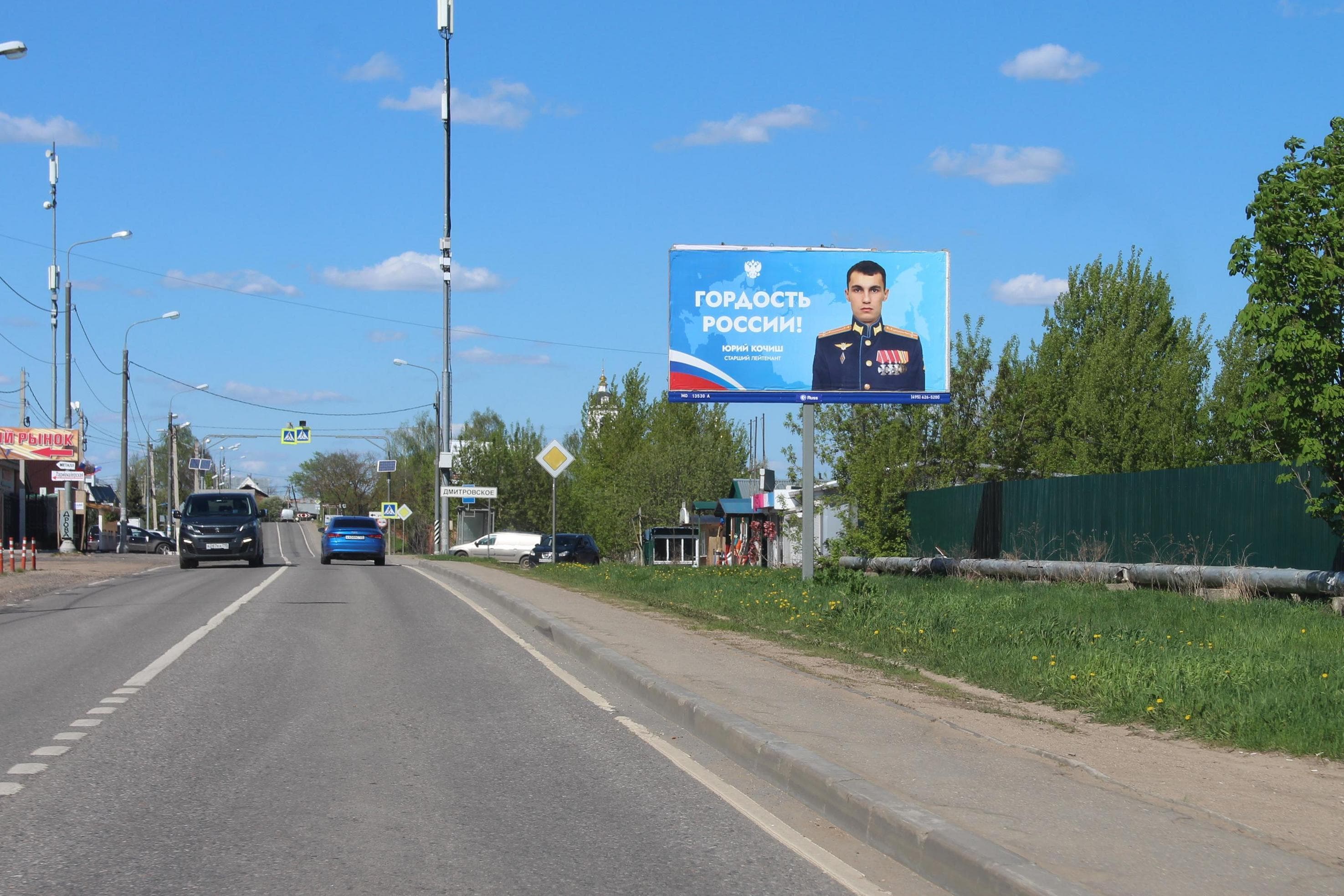а/д Ильинское ш.-Дмитровское-Маслово, 2км + 050м, слева, сторона А Московская область. а/д Ильинское ш.-Дмитровское-Маслово, 2км + 050м, слева, сторона А