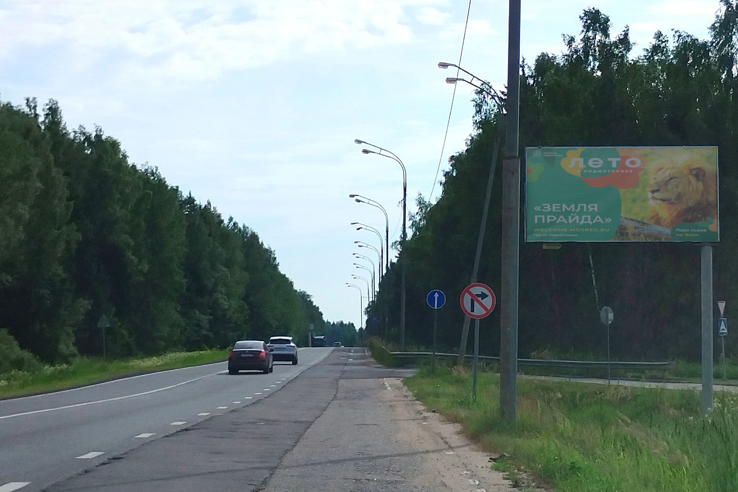 а/д М108 Московское Большое кольцо, Волоколамско-Ленинградское шоссе, 10км + 400м, левая сторона (АЗС Газпромнефть), сторона А Московская область. а/д М108 Московское Большое кольцо, Волоколамско-Ленинградское шоссе, 10км + 400м, левая сторона (АЗС Газпромнефть), сторона А