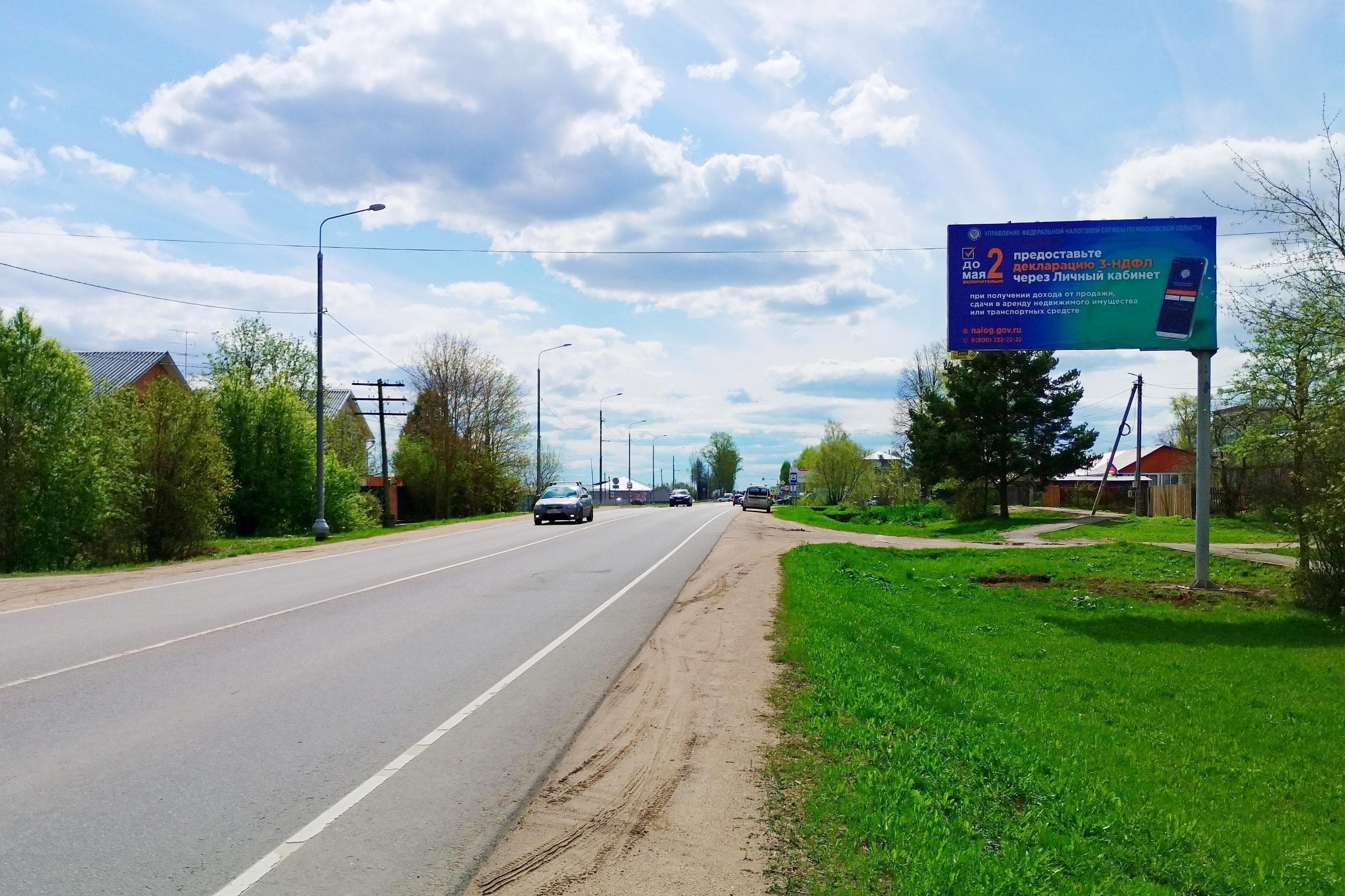 а/д Суворово-Волоколамск-Руза, 30км+700м, справа, (с. Осташево, ул. Гагарина, д. 11А), сторона А Московская область. а/д Суворово-Волоколамск-Руза, 30км+700м, справа, (с. Осташево, ул. Гагарина, д. 11А), сторона А