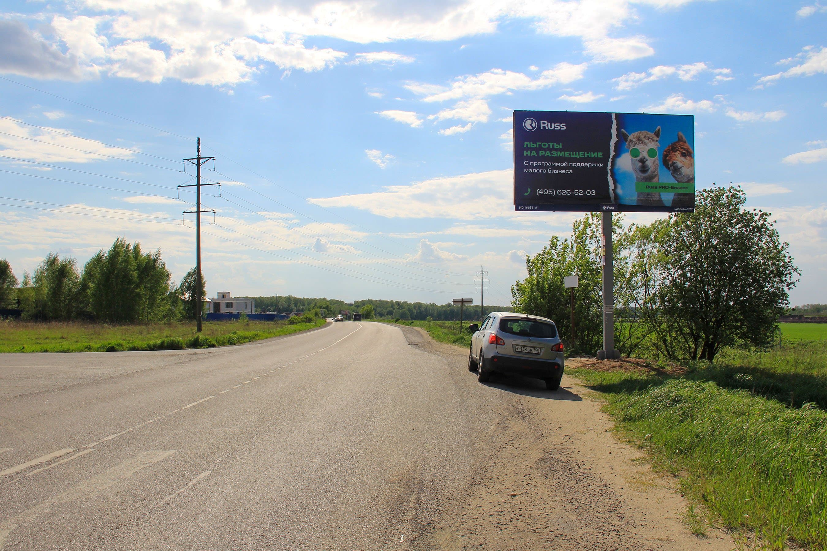Аксеново - Колонтаево а/д (46К-7210), 7,7 км, Богородский г.о., д. Ивашево, сторона А Московская область. Аксеново - Колонтаево а/д (46К-7210), 7,7 км, Богородский г.о., д. Ивашево, сторона А