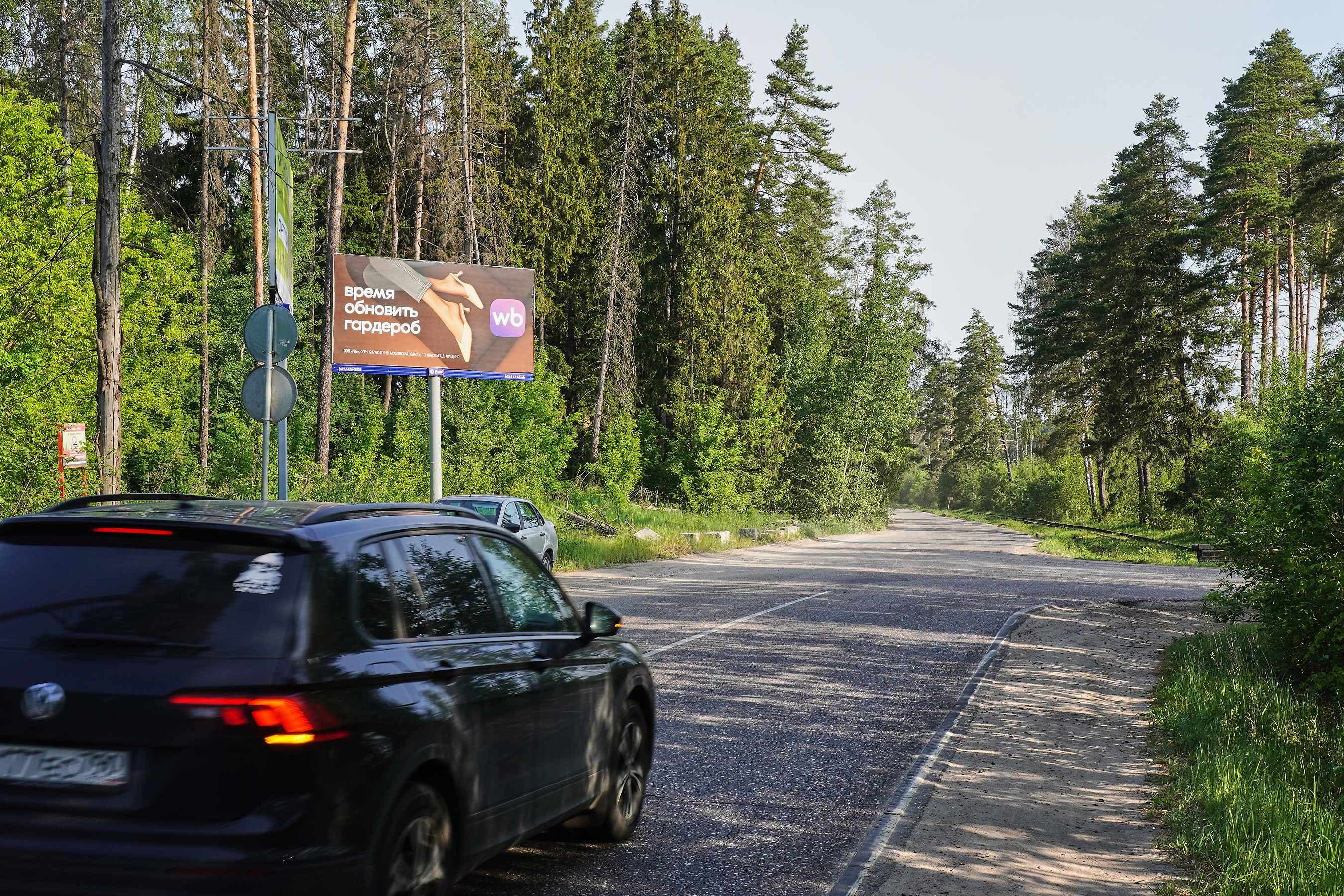 Аникеевка - Нахабино а/д (46Н-04645), 2,7 км, Красногорск г.о., поз. 1, сторона А Московская область. Аникеевка - Нахабино а/д (46Н-04645), 2,7 км, Красногорск г.о., поз. 1, сторона А