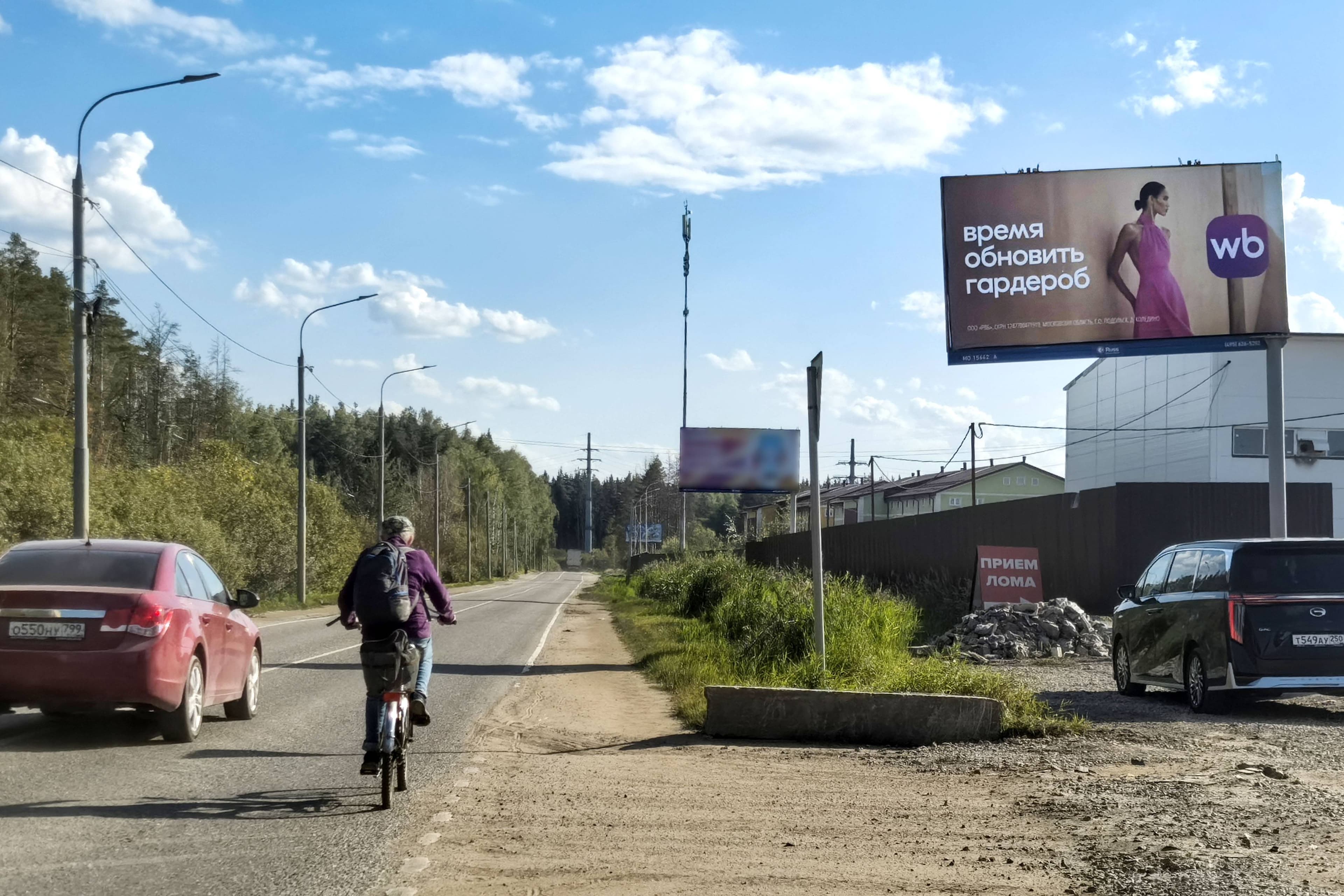 Аникеевка - Нахабино а/д (46Н-04645), Красногорск г.о., пгт. Нахабино, Панфилова ул. 26Б, поз. 1, сторона А Московская область. Аникеевка - Нахабино а/д (46Н-04645), Красногорск г.о., пгт. Нахабино, Панфилова ул. 26Б, поз. 1, сторона А