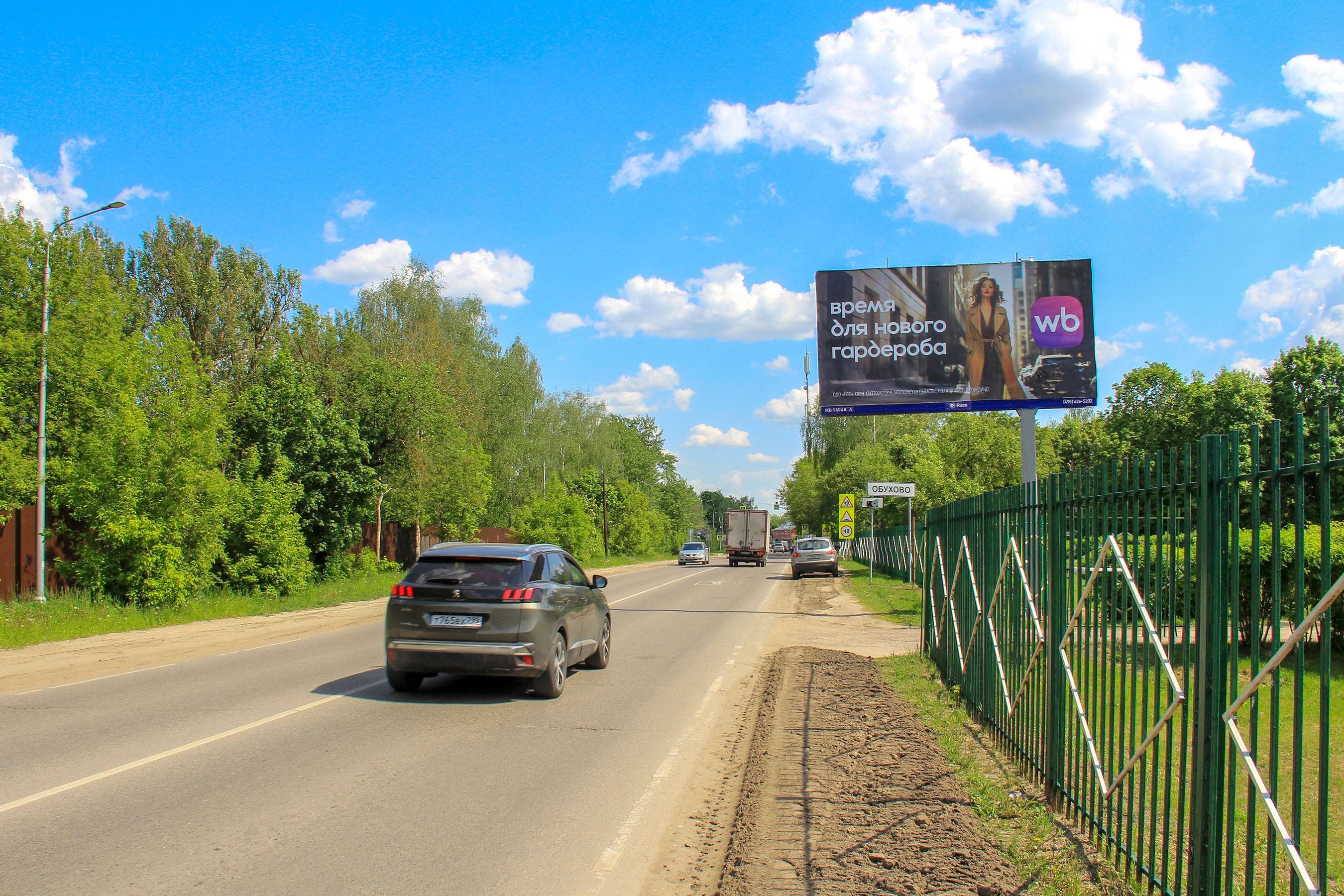Богородский г.о., пгт. Обухово, Советская ул. 53, сторона А Московская область. Богородский г.о., пгт. Обухово, Советская ул. 53, сторона А