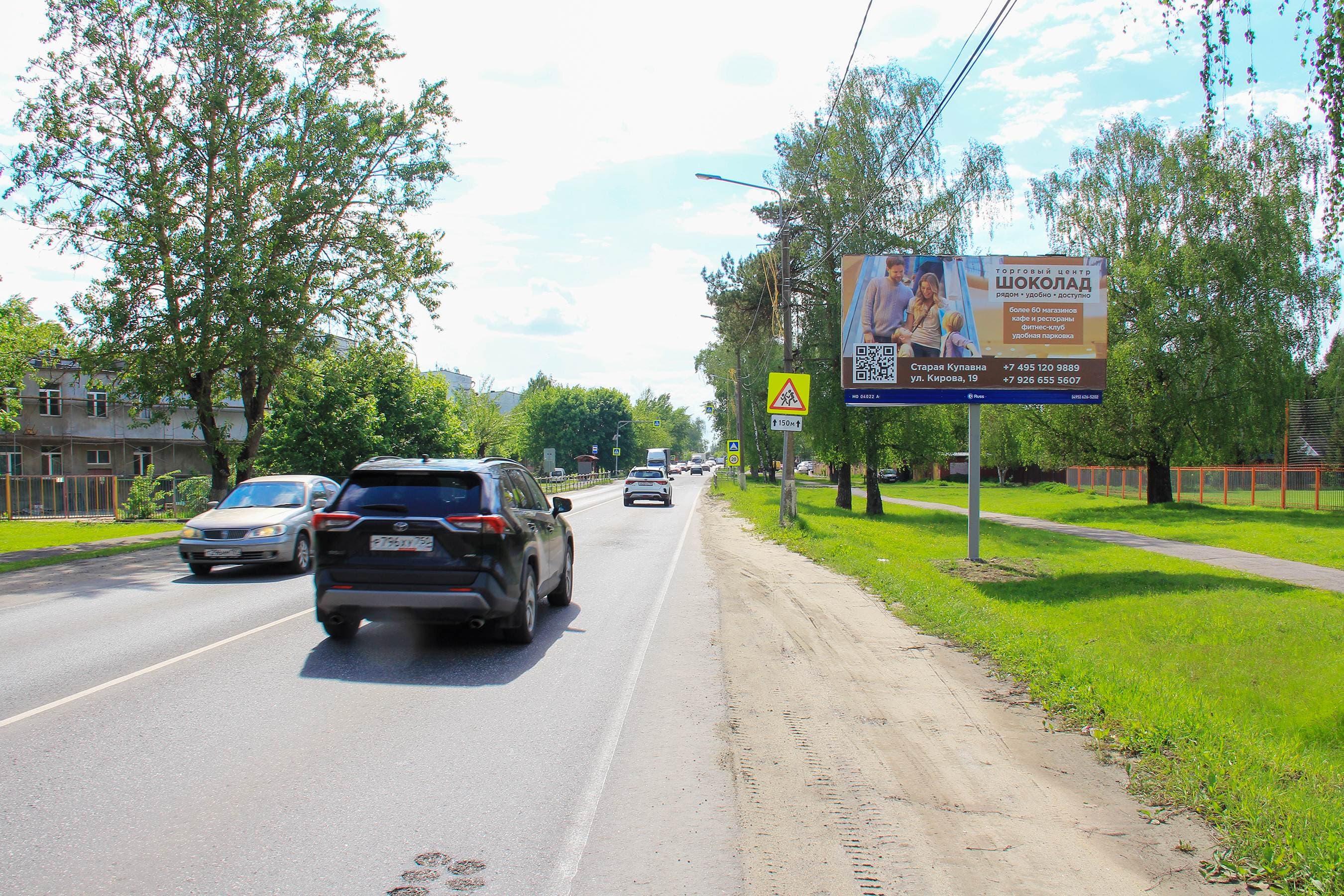 Богородский г.о., с. Кудиново, Центральная ул. 21 напротив, сторона А Московская область. Богородский г.о., с. Кудиново, Центральная ул. 21 напротив, сторона А