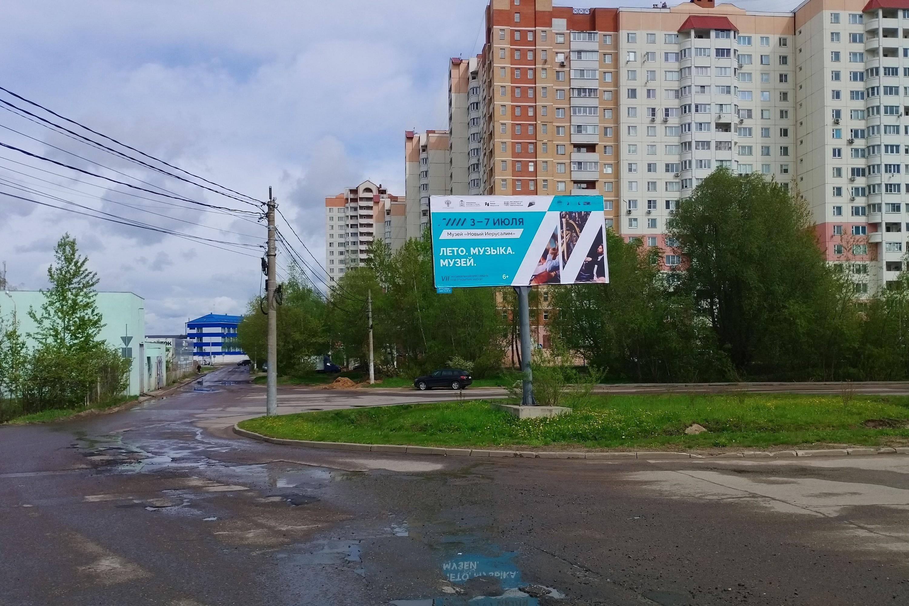 Черная д., круговое движение, сторона А Московская область. Черная д., круговое движение, сторона А