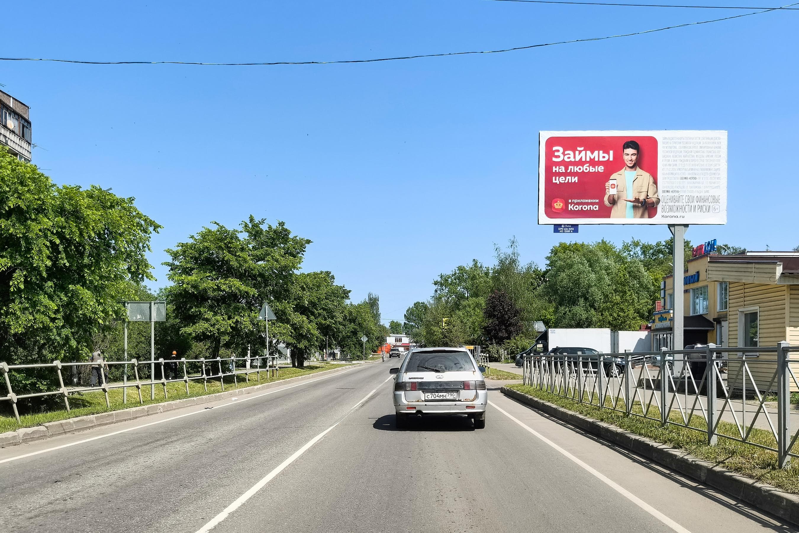 Дедовск, Космонавта Комарова ул., после Х с ул. Клубная, (светофор), сторона А Московская область. Дедовск, Космонавта Комарова ул., после Х с ул. Клубная, (светофор), сторона А