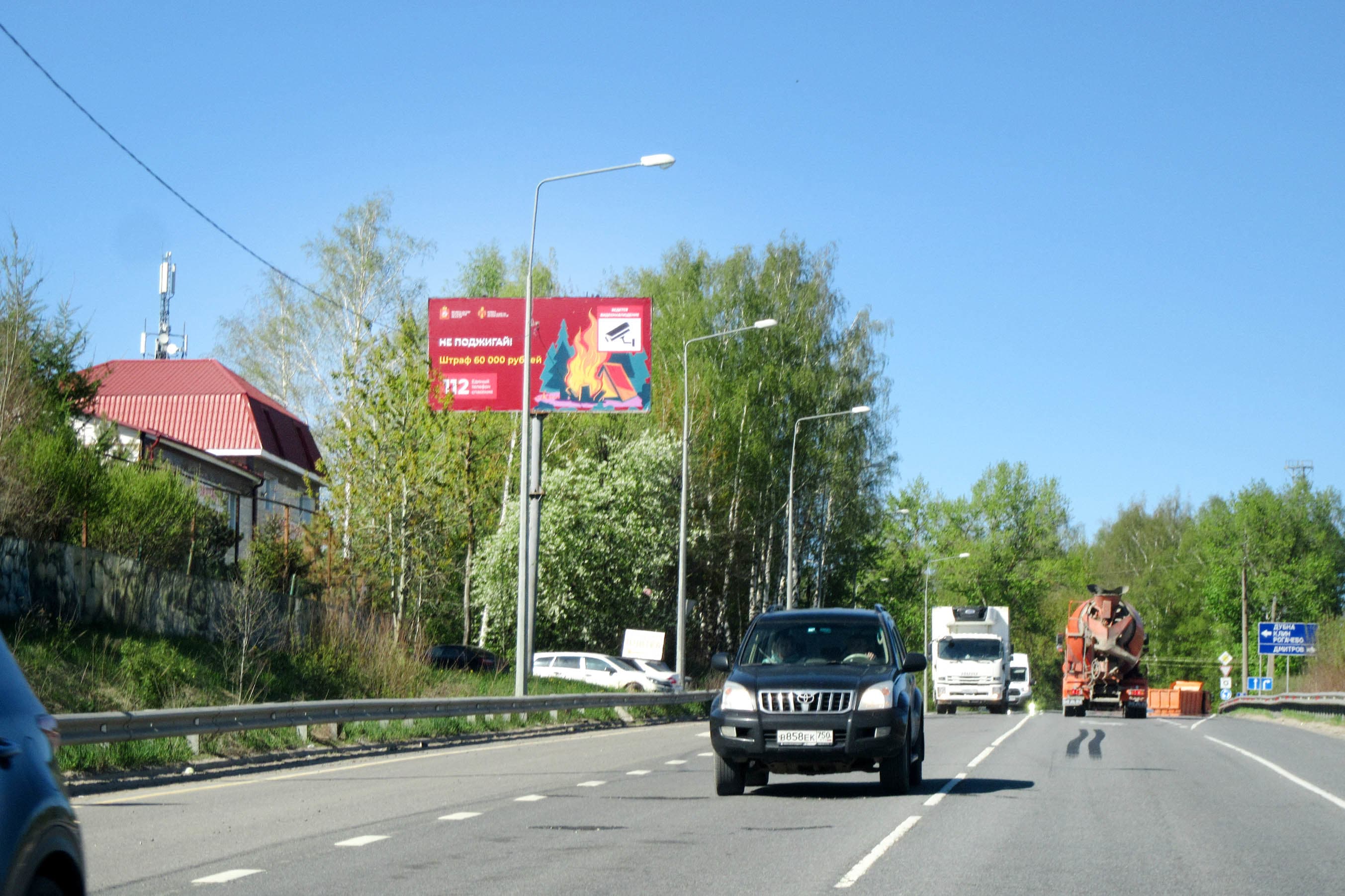 Дмитровское шоссе, Дмитров, 74 км + 900 м, а/д "Москва- Дубна" (лево), сторона Б Московская область. Дмитровское шоссе, Дмитров, 74 км + 900 м, а/д "Москва- Дубна" (лево), сторона Б