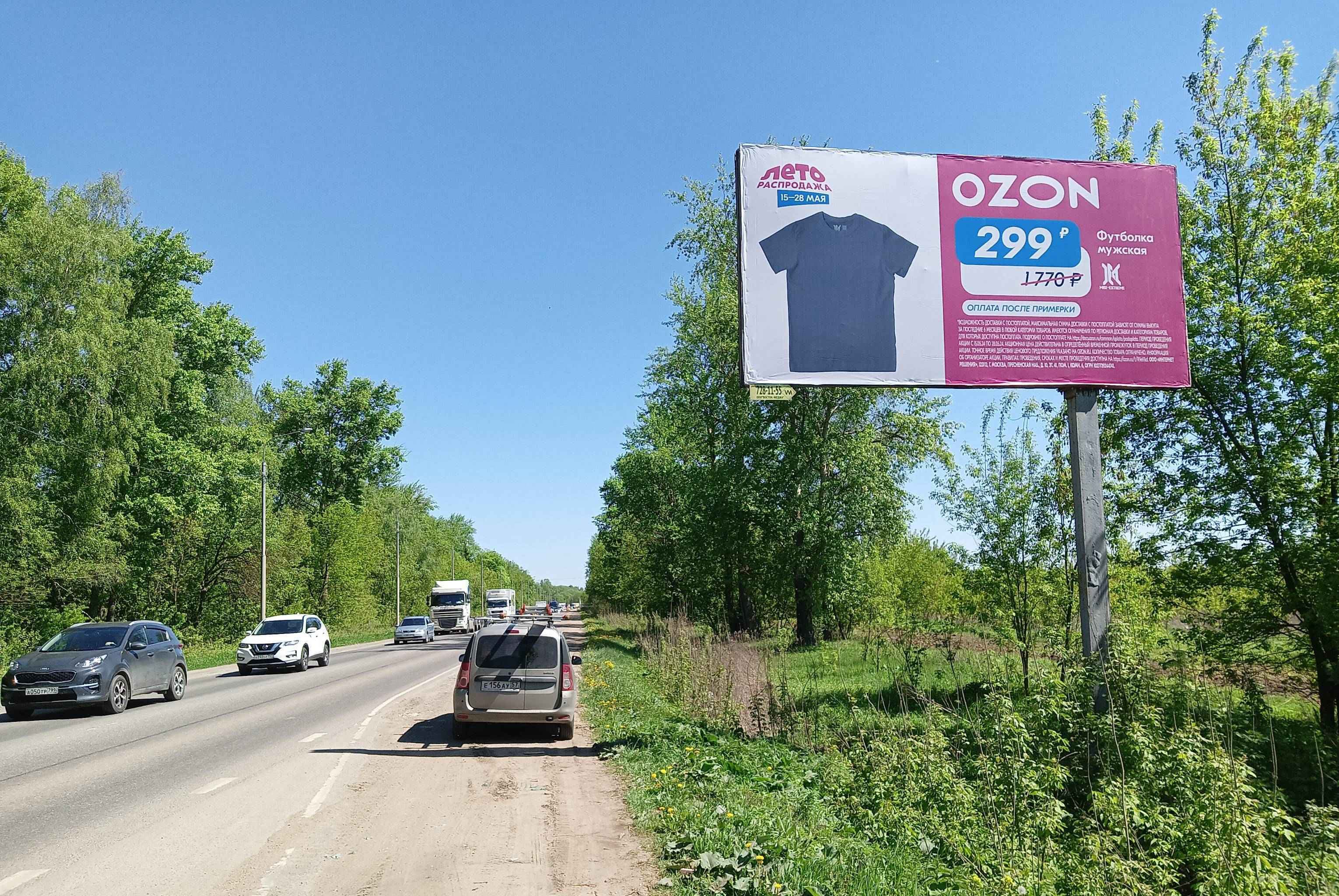 Домодедово, Домодедовское ш. (а/д М 2 "Крым"-Павловское, км 5+250, лево), сторона А Московская область. Домодедово, Домодедовское ш. (а/д М 2 "Крым"-Павловское, км 5+250, лево), сторона А