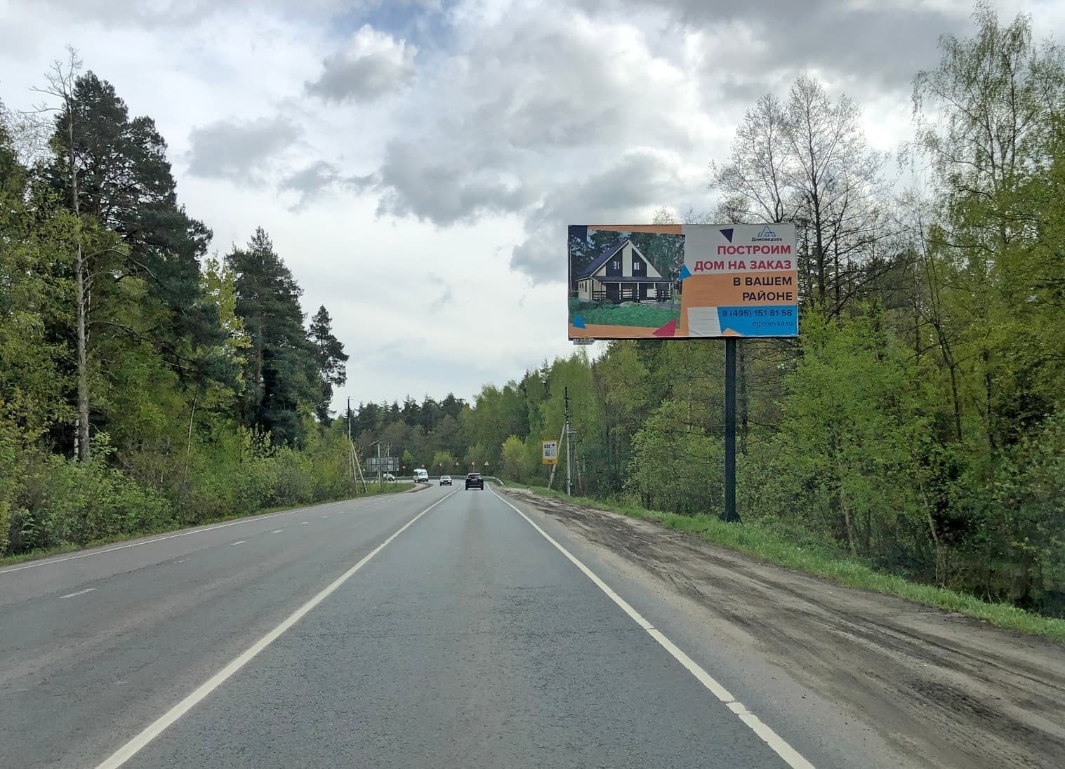 Донинское шоссе, в 50 метрах при съезде с Егорьевского шоссе в сторону г. Раменское, сторона А Московская область. Донинское шоссе, в 50 метрах при съезде с Егорьевского шоссе в сторону г. Раменское, сторона А