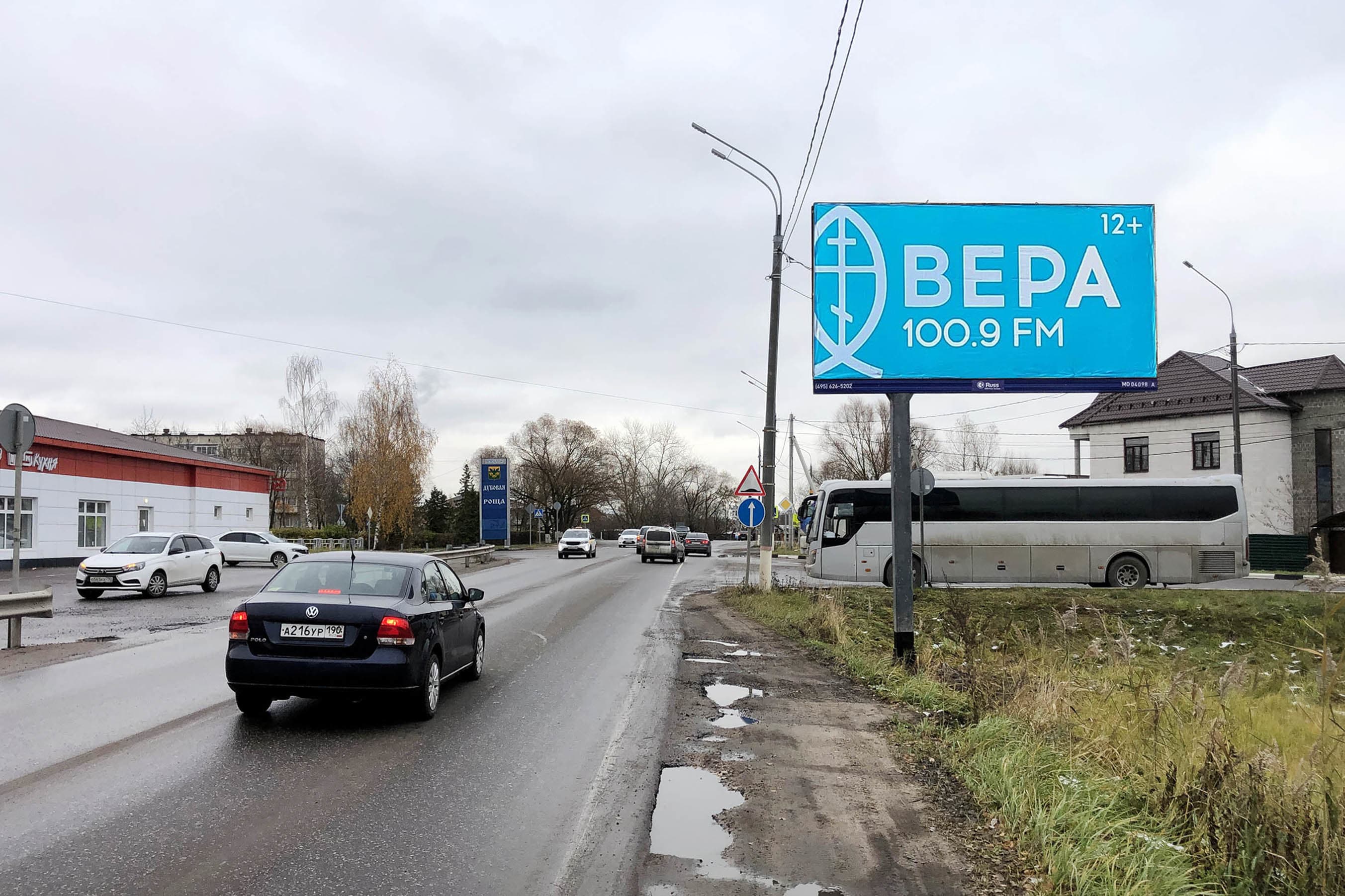 shit 3x6 Реклама 3x6 по адресу Дубовая Роща через дорогу напротив ориентира: стела «Дубовая Роща»