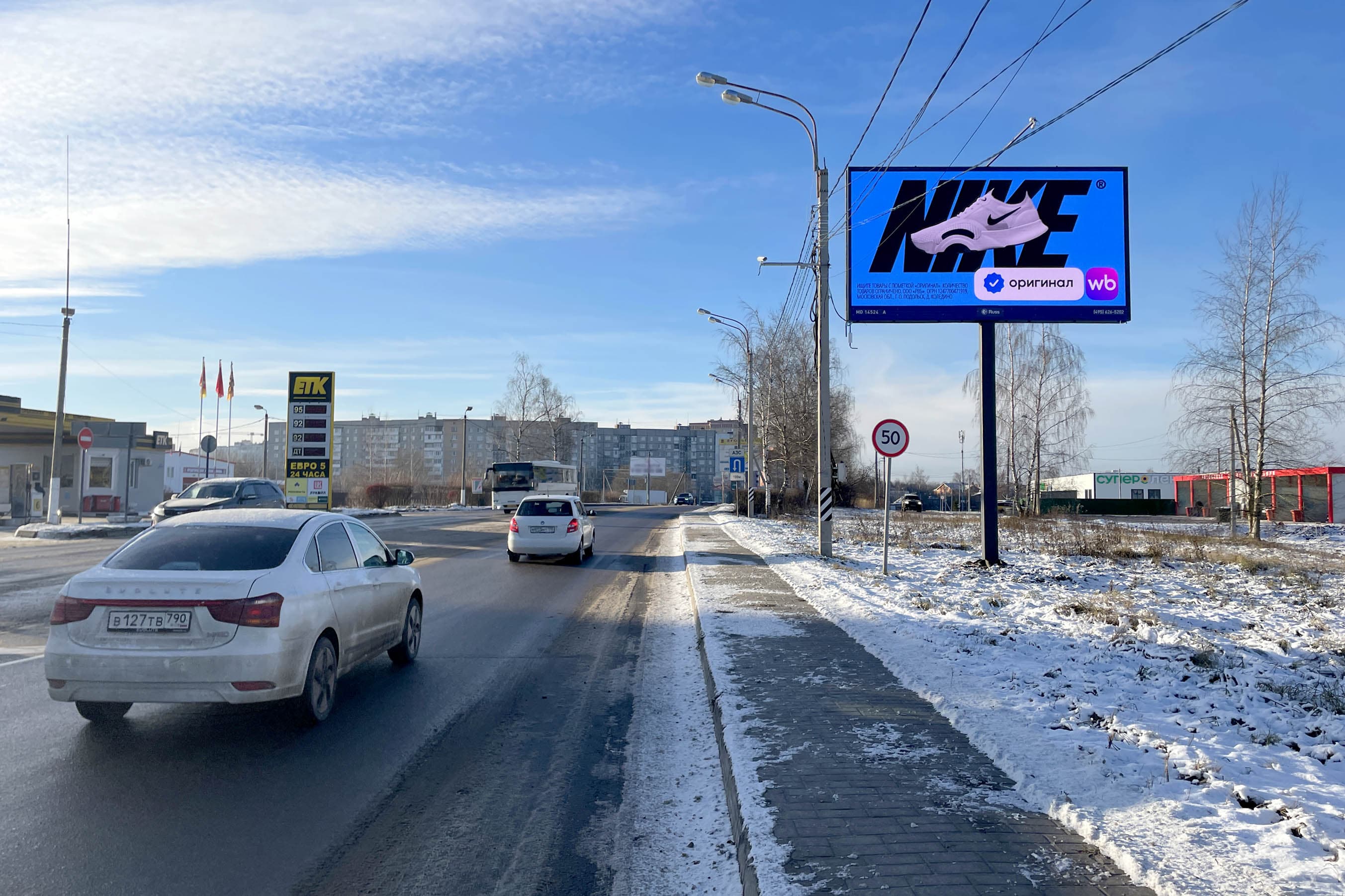 Егорьевск, Рязанская ул. 101, после Х с ул. Антипова, (светофор), сторона А1 Московская область. Егорьевск, Рязанская ул. 101, после Х с ул. Антипова, (светофор), сторона А1