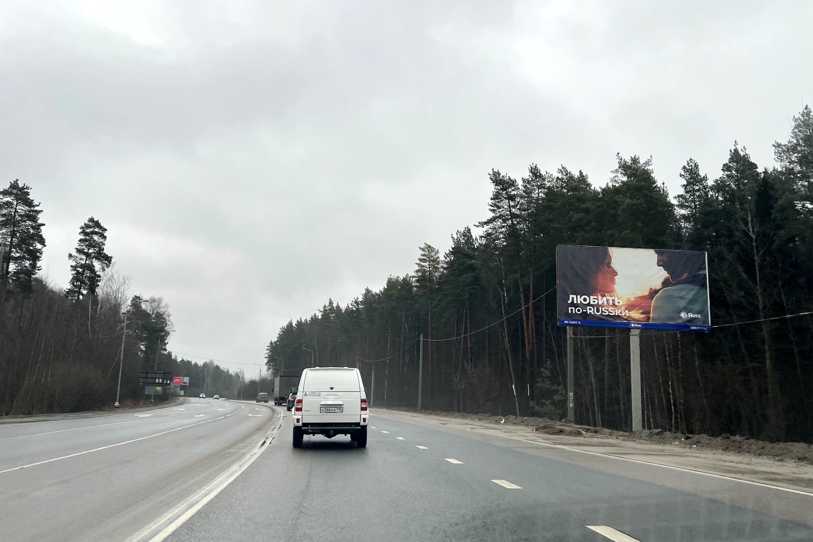 shit 3x6 Реклама 3x6 по адресу Егорьевское ш. 18 + 715,справа