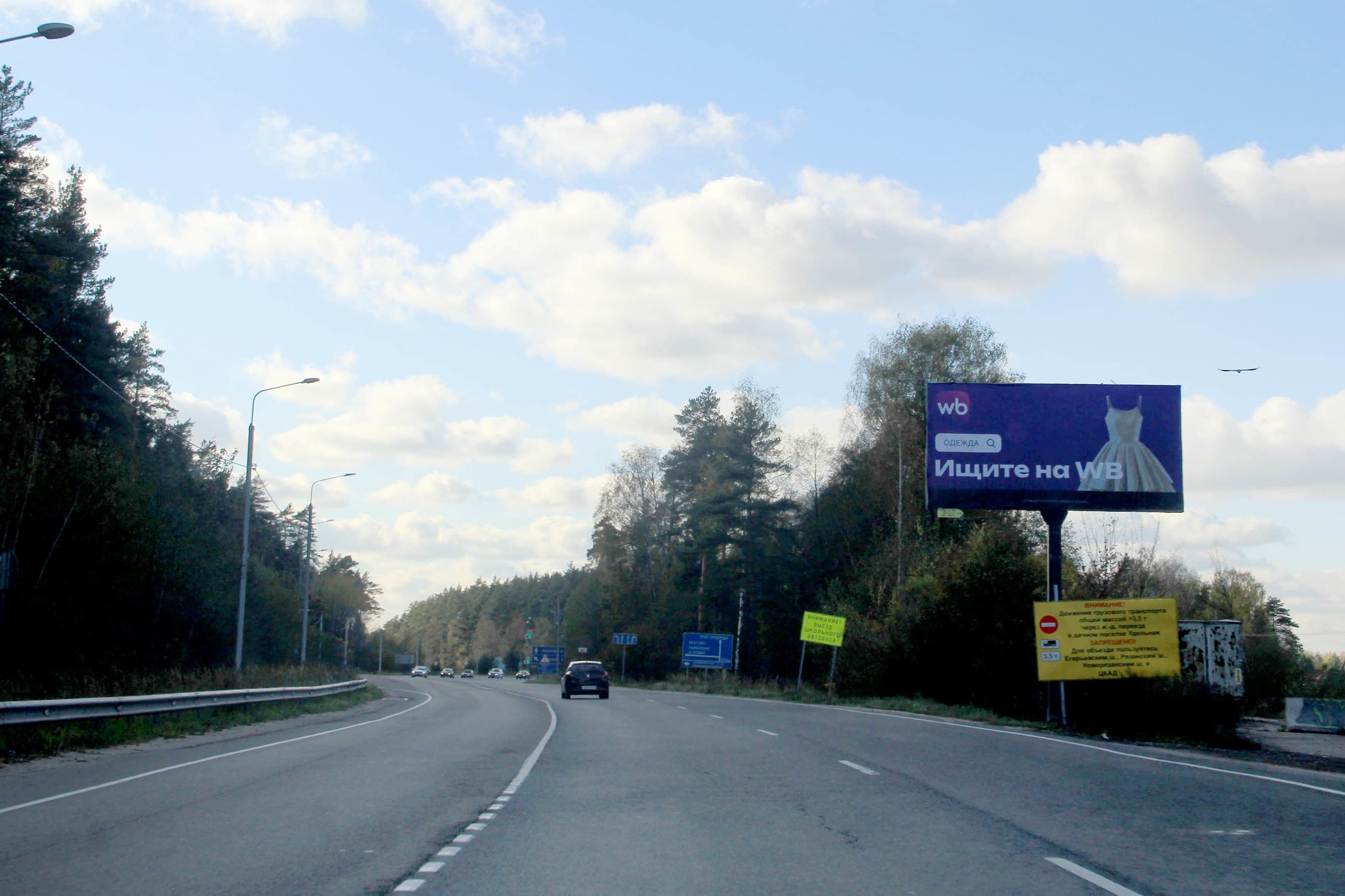 shit 3x6 Реклама 3x6 по адресу Егорьевское ш. 18 + 870, слева