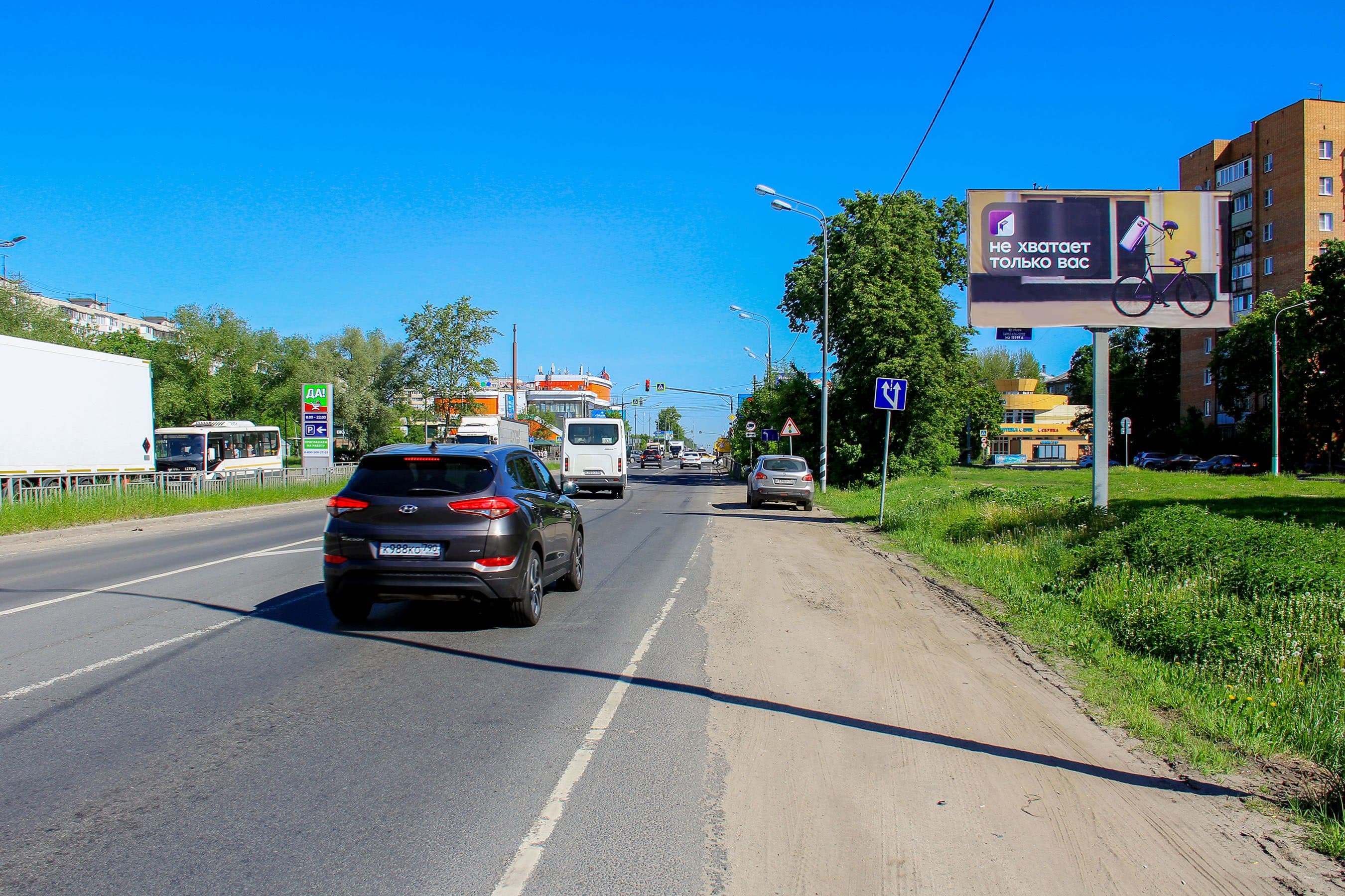 Фрязевское шоссе, 100 м до Х с ул. Победы, (светофор), сторона А Электросталь. Фрязевское шоссе, 100 м до Х с ул. Победы, (светофор), сторона А