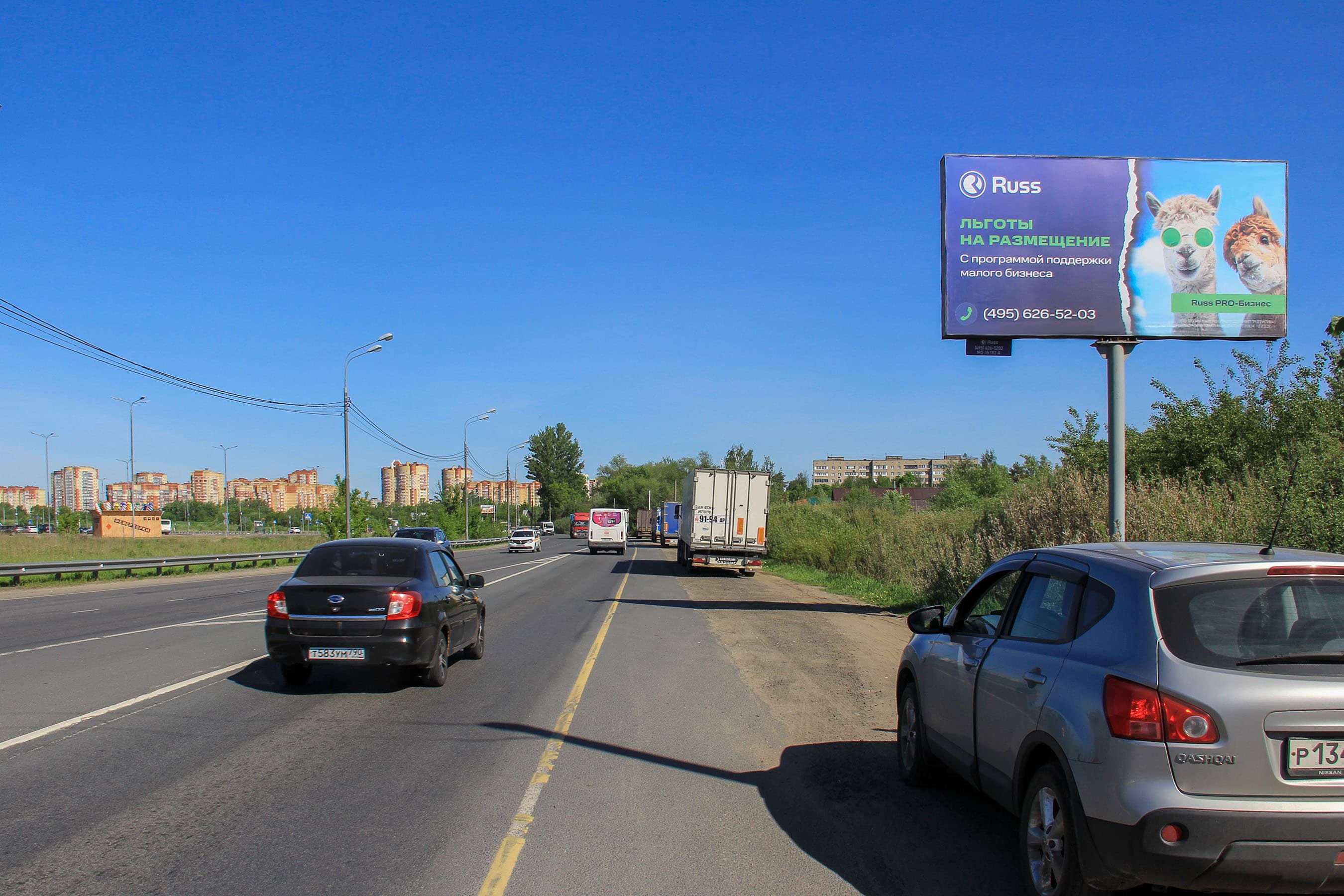 Фрязевское шоссе, 150 м после Х с проездом Энергетиков, сторона А Электросталь. Фрязевское шоссе, 150 м после Х с проездом Энергетиков, сторона А