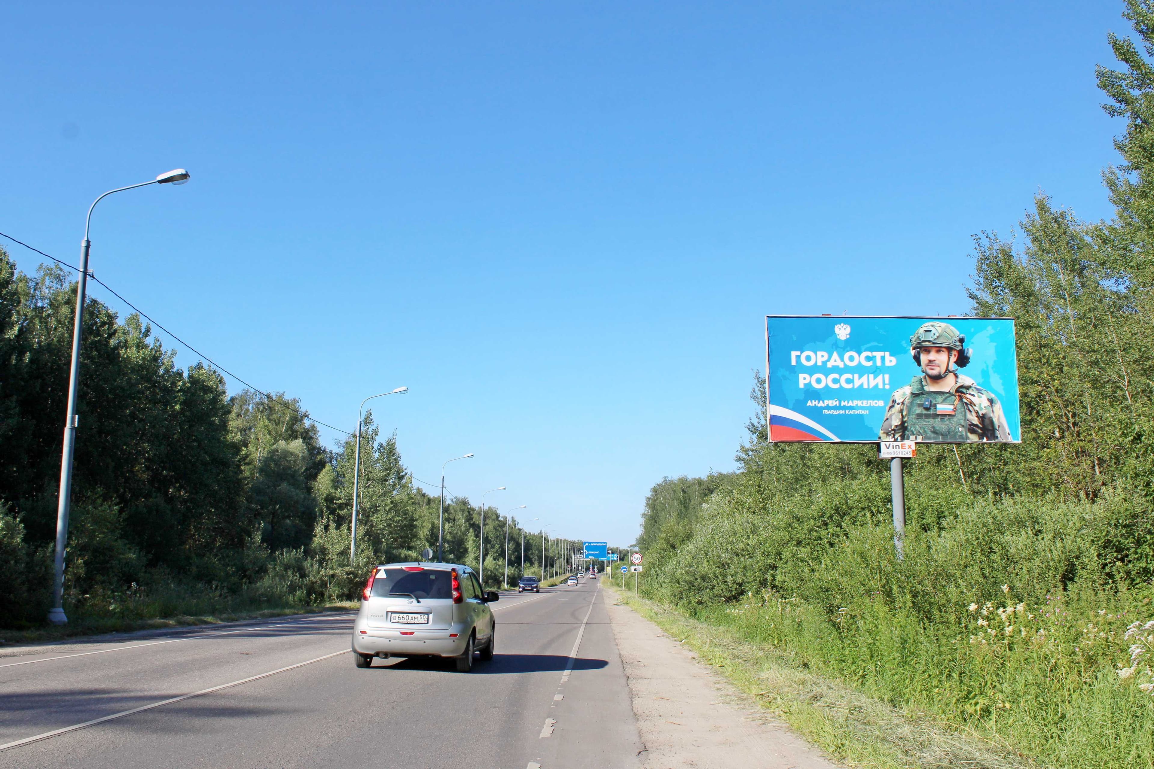 г. Домодедово, а/д Взлетная-Авиационная, км 5+250, право, по направлению к аэропорту "Домодедово", 473A, сторона А Московская область. г. Домодедово, а/д Взлетная-Авиационная, км 5+250, право, по направлению к аэропорту "Домодедово", 473A, сторона А
