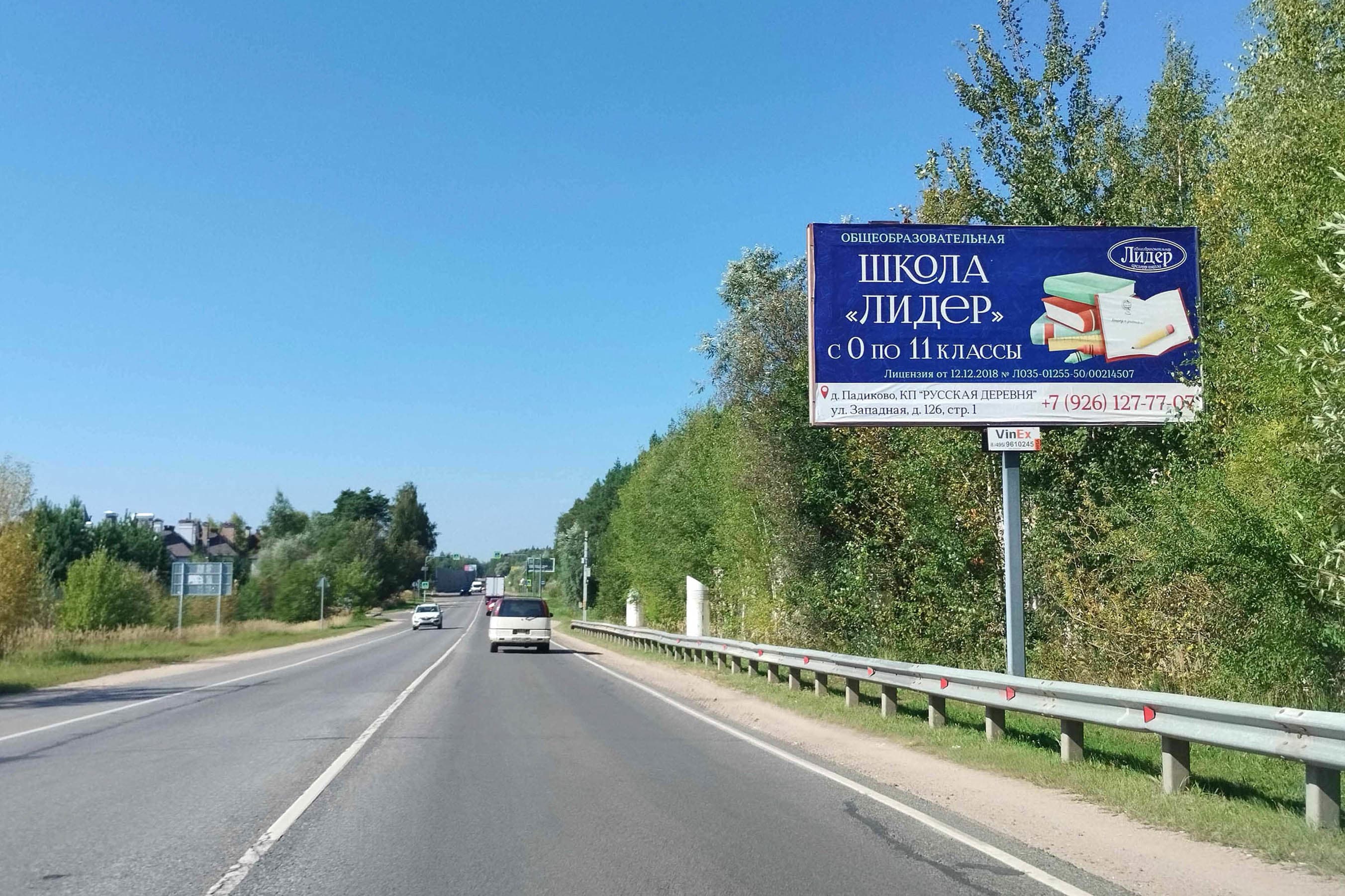 г.о. Истра, дер. Борзые, КП "Истринская Слобода", д. 21, №995A, сторона А Московская область. г.о. Истра, дер. Борзые, КП "Истринская Слобода", д. 21, №995A, сторона А
