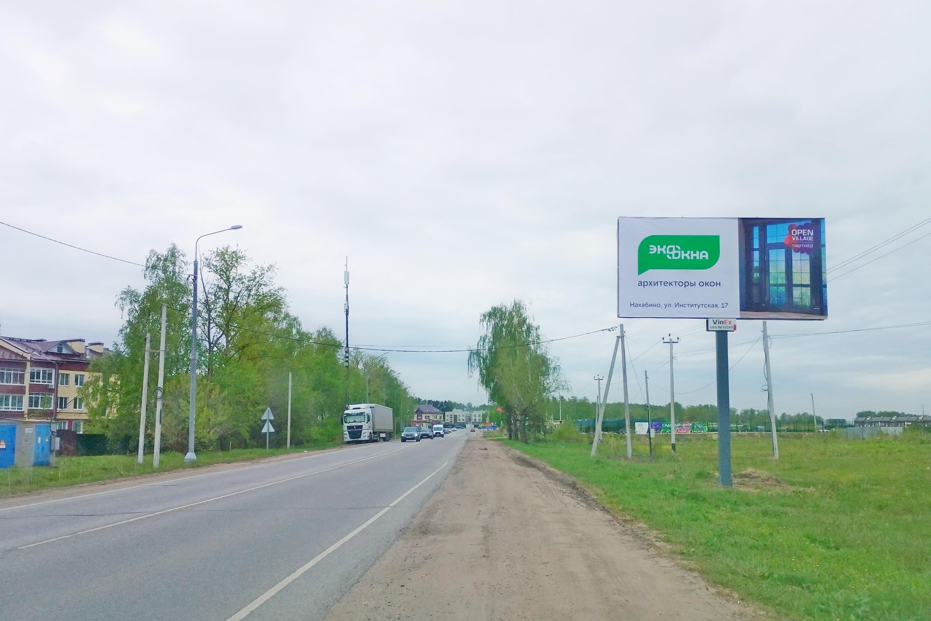 г.о. Истра, дер. Лобаново, ЖК "Павловский Квартал", ул. Новая, д. 8, напротив, №992A, сторона А Московская область. г.о. Истра, дер. Лобаново, ЖК "Павловский Квартал", ул. Новая, д. 8, напротив, №992A, сторона А