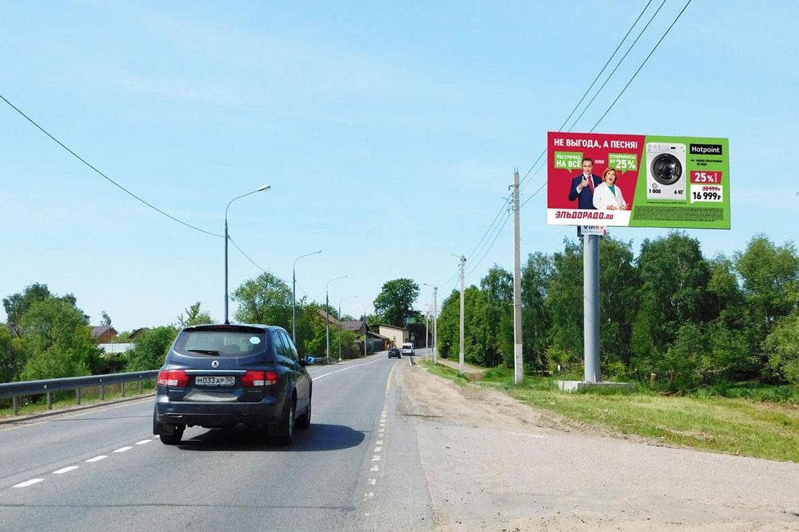 г.о. Красногорск, Ильинское ш., 14 км + 450 м, справа (с. Петрово-Дальнее, ул. Центральная, д. 4), №652A, сторона А Московская область. г.о. Красногорск, Ильинское ш., 14 км + 450 м, справа (с. Петрово-Дальнее, ул. Центральная, д. 4), №652A, сторона А