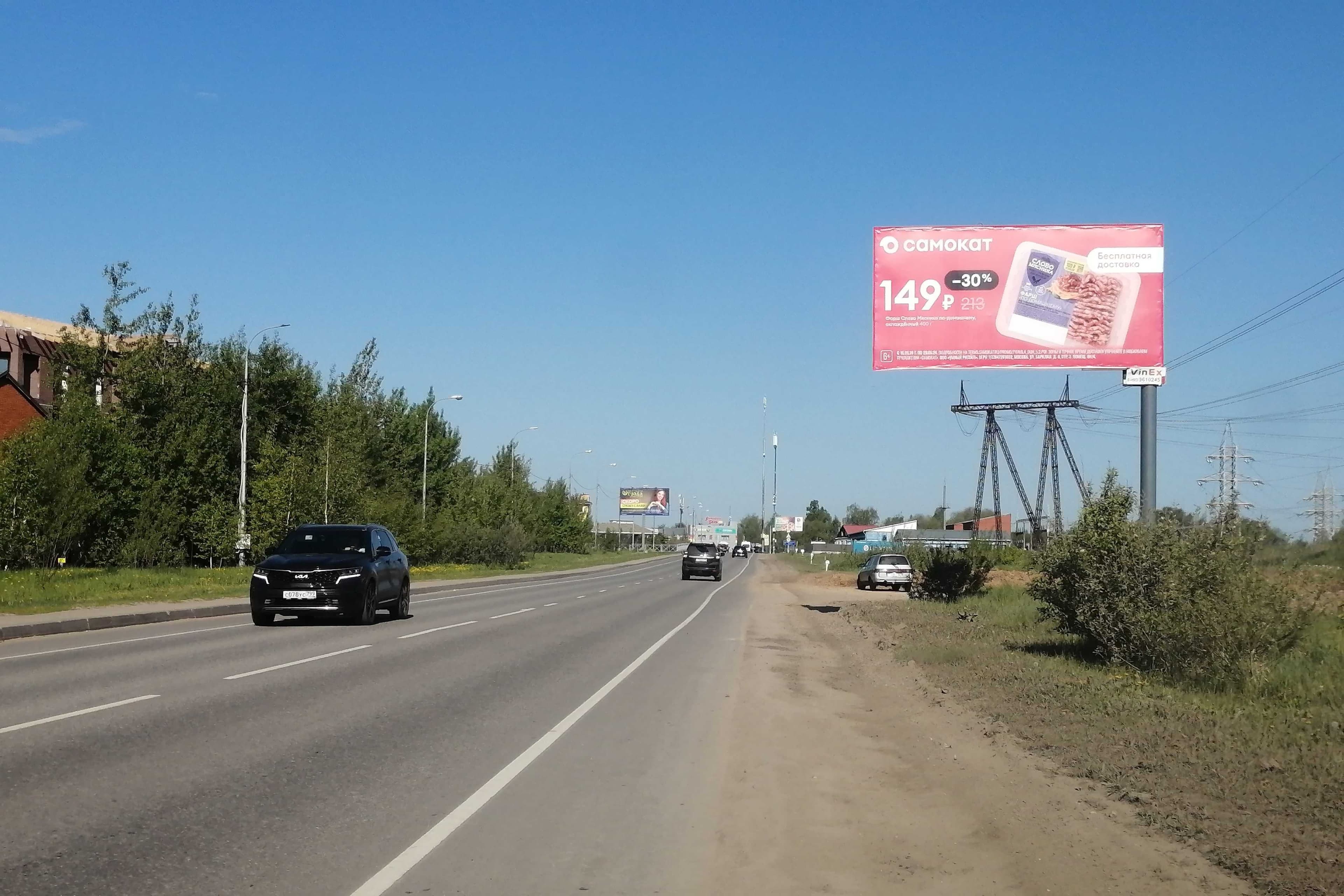 г.о. Красногорск, с. Ангелово, напротив въезда в ЖК "Ангелово-Резиденц" (Митино-Ангелово, 01 км + 220 м, справа), №656A, сторона А Московская область. г.о. Красногорск, с. Ангелово, напротив въезда в ЖК "Ангелово-Резиденц" (Митино-Ангелово, 01 км + 220 м, справа), №656A, сторона А