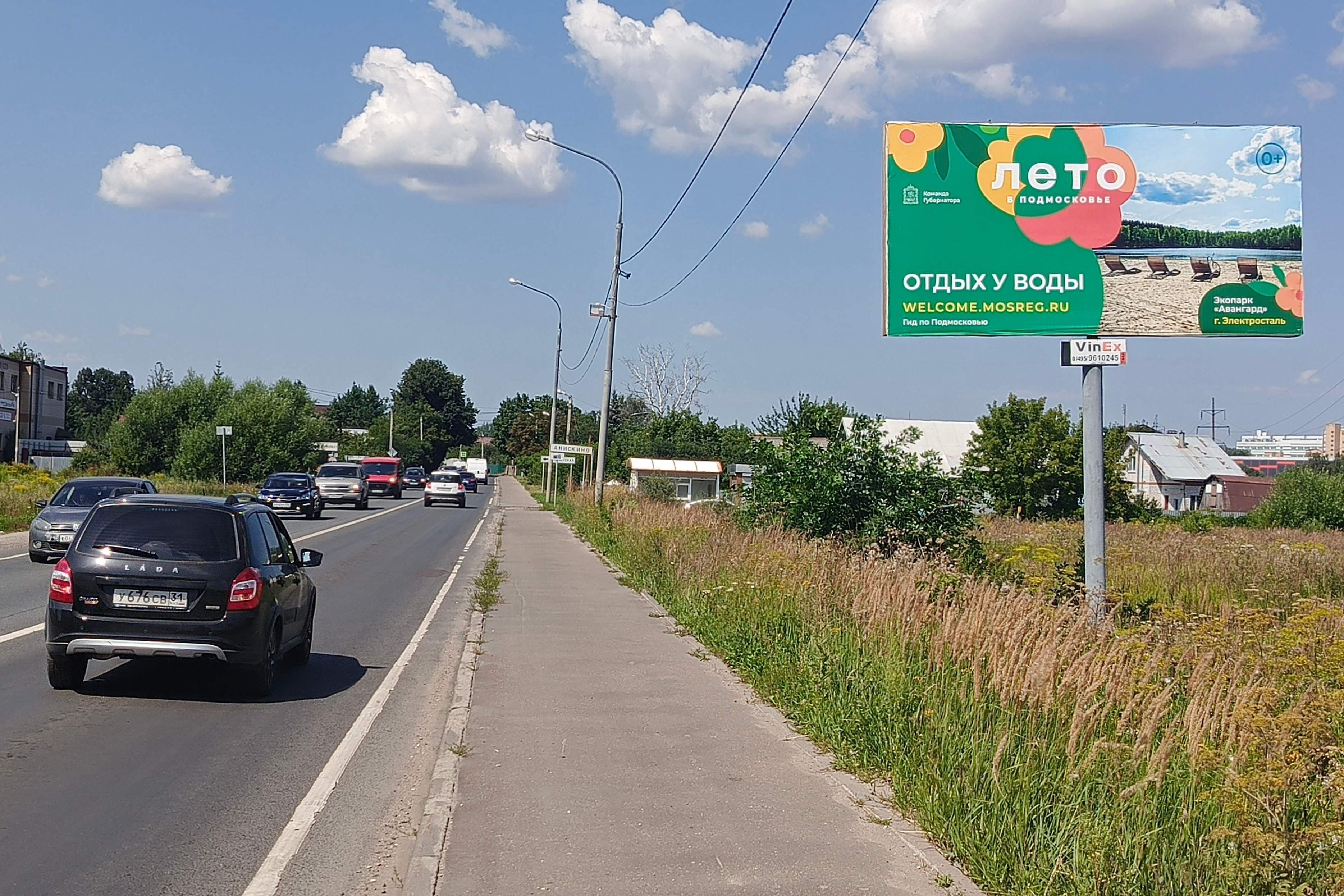 г.о. Лосино-Петровский, Монинское шоссе, 540м до съезда на Щелковское шоссе, №744A, сторона А Московская область. г.о. Лосино-Петровский, Монинское шоссе, 540м до съезда на Щелковское шоссе, №744A, сторона А