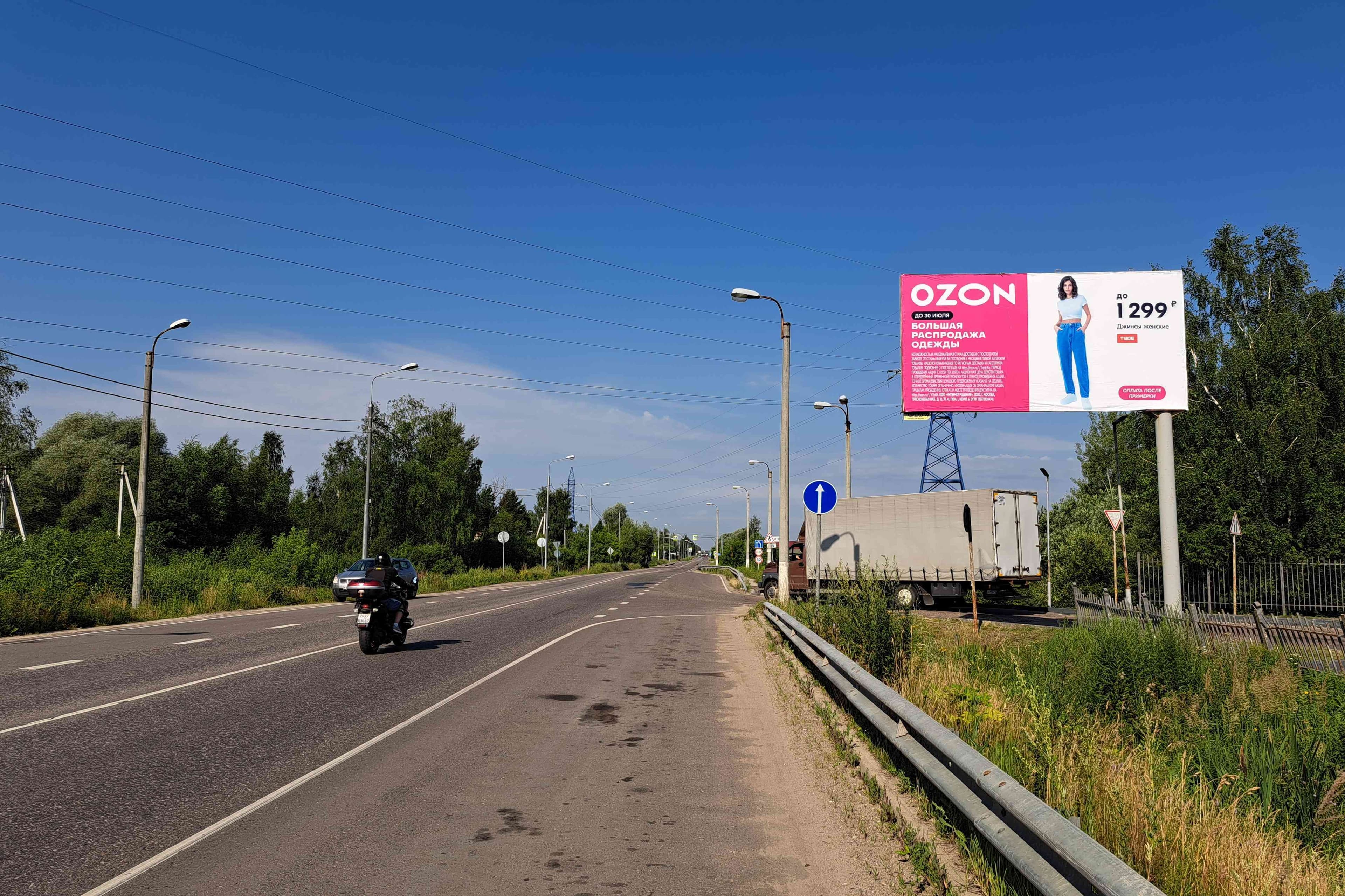 г.о. Павловский Посад, Носовихинское шоссе, 50км+950м, слева (АЗС ЕКА), сторона А Московская область. г.о. Павловский Посад, Носовихинское шоссе, 50км+950м, слева (АЗС ЕКА), сторона А