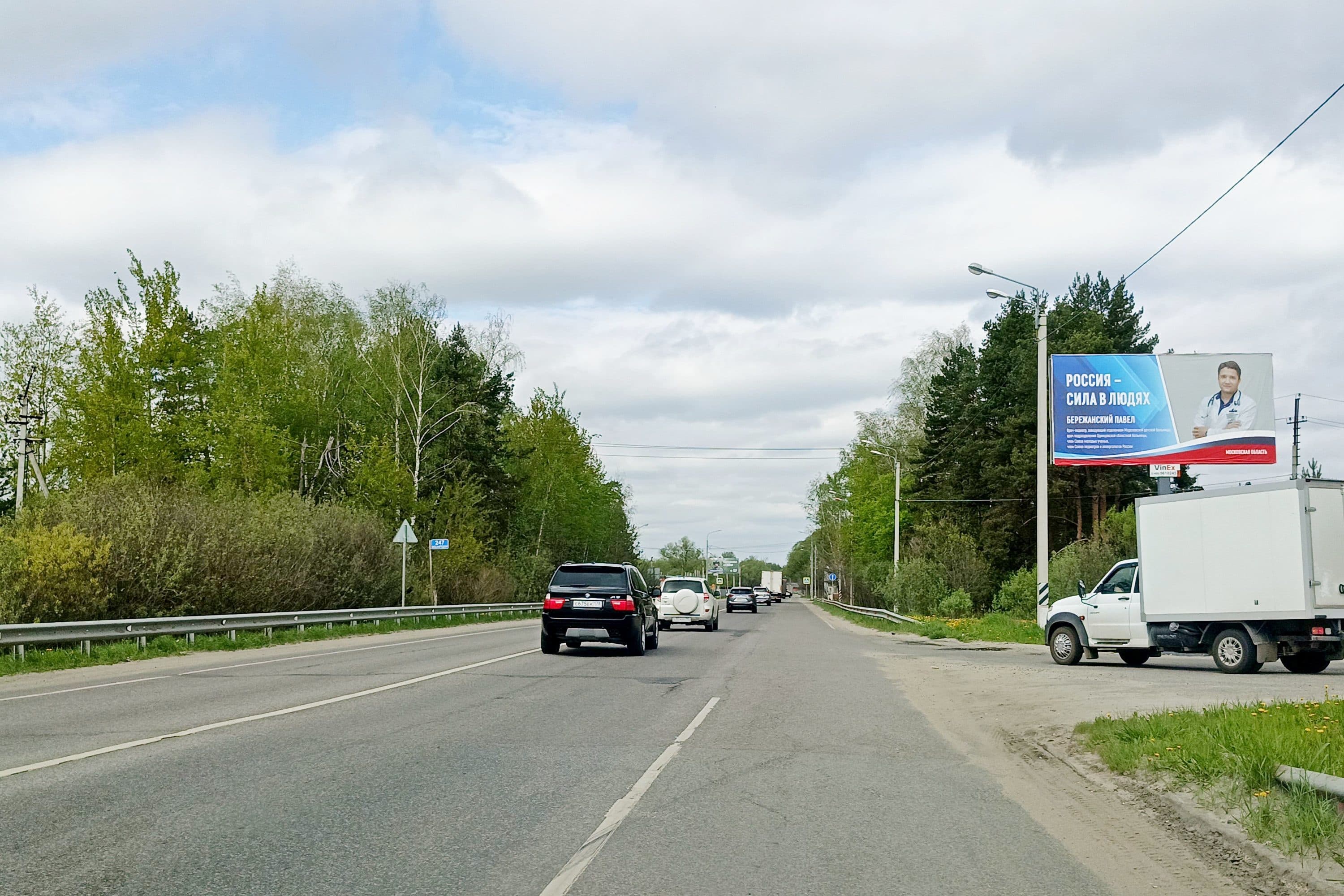 г.о. Раменский, Егорьевское шоссе, дер. Шмелёнки, с2, №927A, сторона А Московская область. г.о. Раменский, Егорьевское шоссе, дер. Шмелёнки, с2, №927A, сторона А