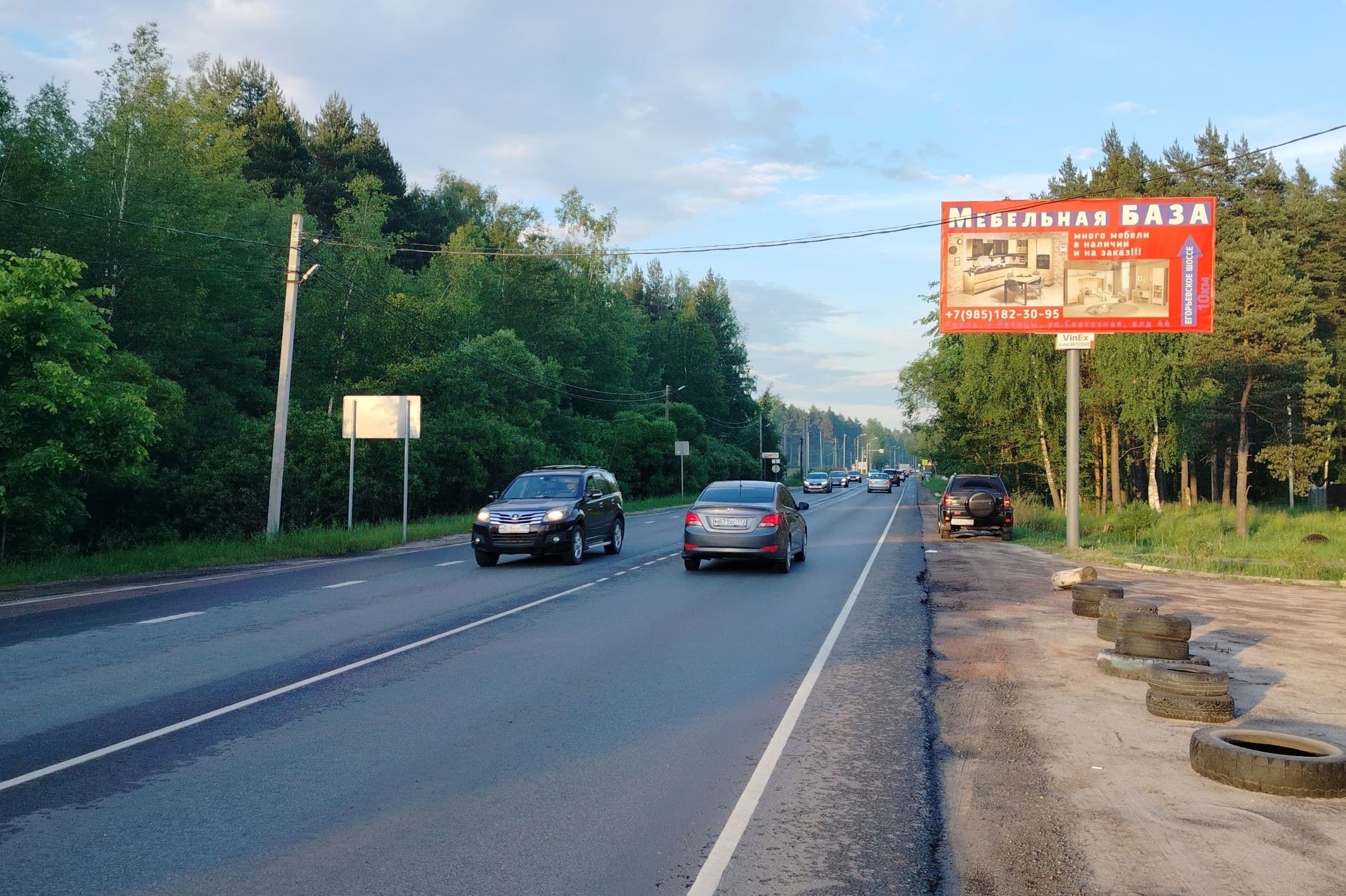 г. о. Раменский, Егорьевское шоссе, км 28+050, право, в область, дер. Донино, ул. Центральная, д. 3, №924A, сторона А Московская область. г. о. Раменский, Егорьевское шоссе, км 28+050, право, в область, дер. Донино, ул. Центральная, д. 3, №924A, сторона А