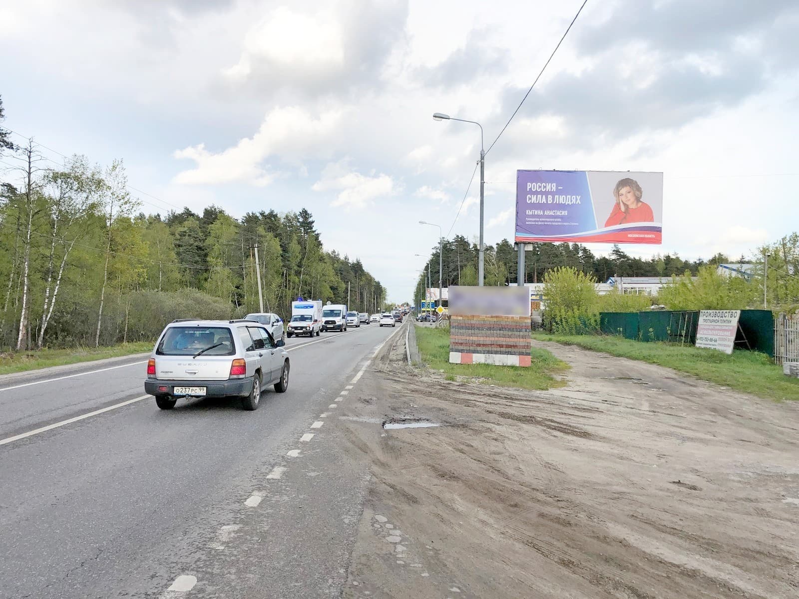 г. о. Раменский, Егорьевское шоссе, км 28+500, право, в область, дер. Донино, ул. Центральная, д. 1Д, №925A, сторона А Московская область. г. о. Раменский, Егорьевское шоссе, км 28+500, право, в область, дер. Донино, ул. Центральная, д. 1Д, №925A, сторона А