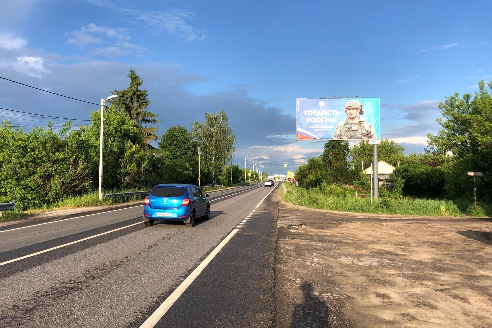 г. о. Раменский, Егорьевское шоссе, км 34+800, право, в область, дер. Трошково, ул. Шоссейная, д. 45, №928A, сторона А Московская область. г. о. Раменский, Егорьевское шоссе, км 34+800, право, в область, дер. Трошково, ул. Шоссейная, д. 45, №928A, сторона А