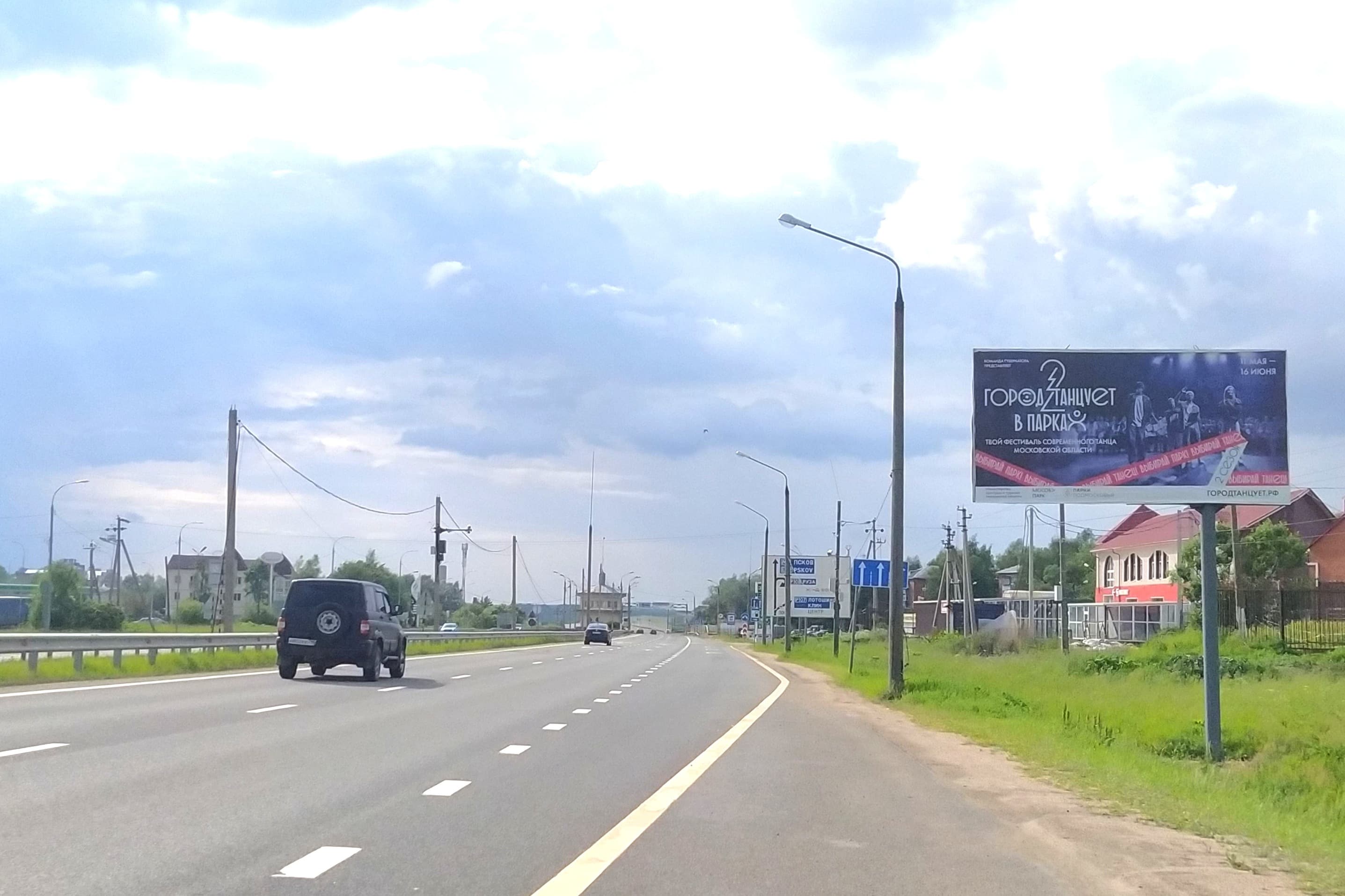 г. Волоколамск, Рижское шоссе, д. 4А (Новорижское шоссе, М-9 Балтия), №1062A, сторона А Московская область. г. Волоколамск, Рижское шоссе, д. 4А (Новорижское шоссе, М-9 Балтия), №1062A, сторона А