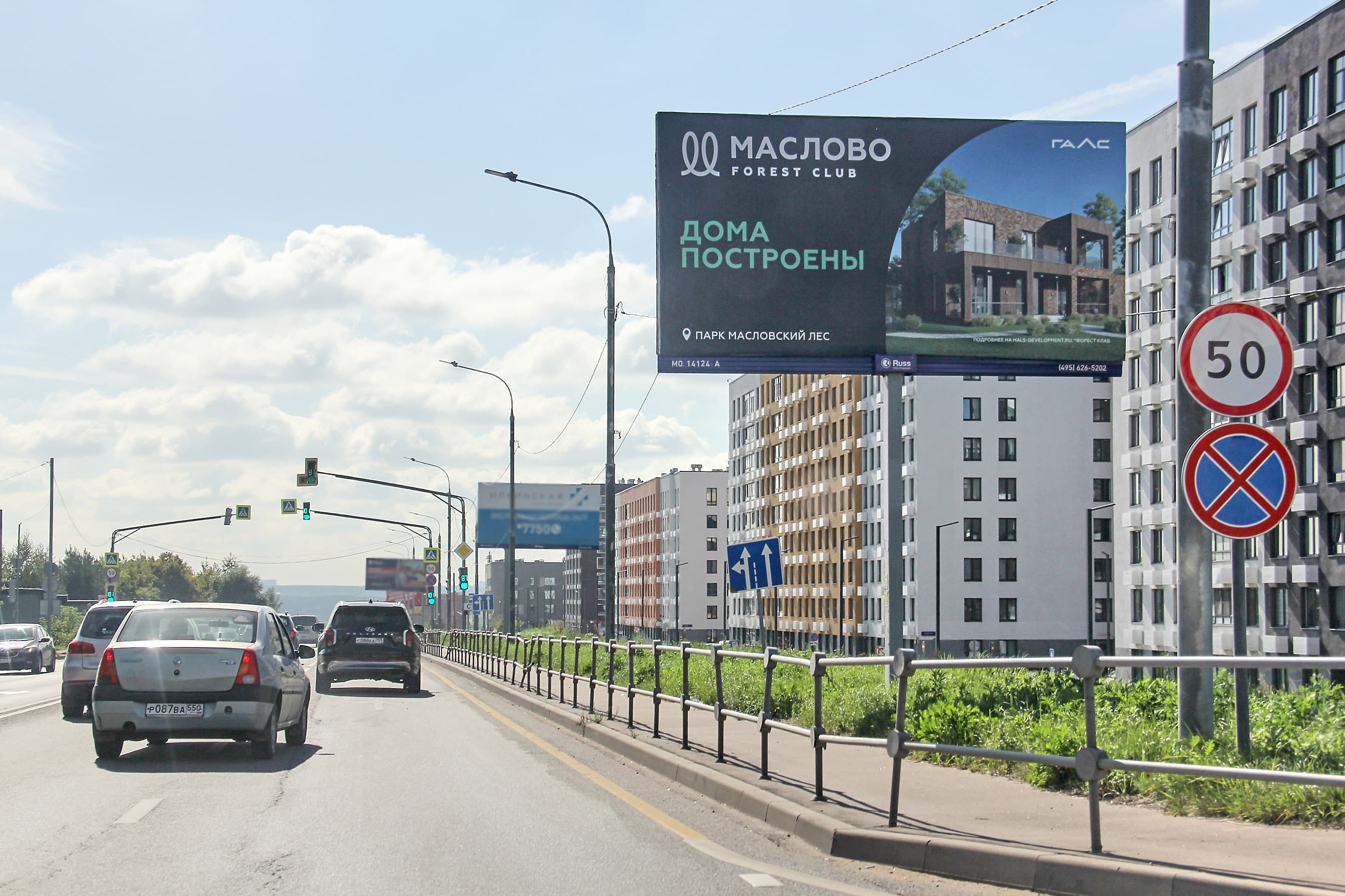 Глухово - Николо-Урюпино а/д (46К-9696), Красногорск г.о., п. Ильинское-Усово, Заповедная ул. 1, (светофор), поз. 1, сторона А Московская область. Глухово - Николо-Урюпино а/д (46К-9696), Красногорск г.о., п. Ильинское-Усово, Заповедная ул. 1, (светофор), поз. 1, сторона А