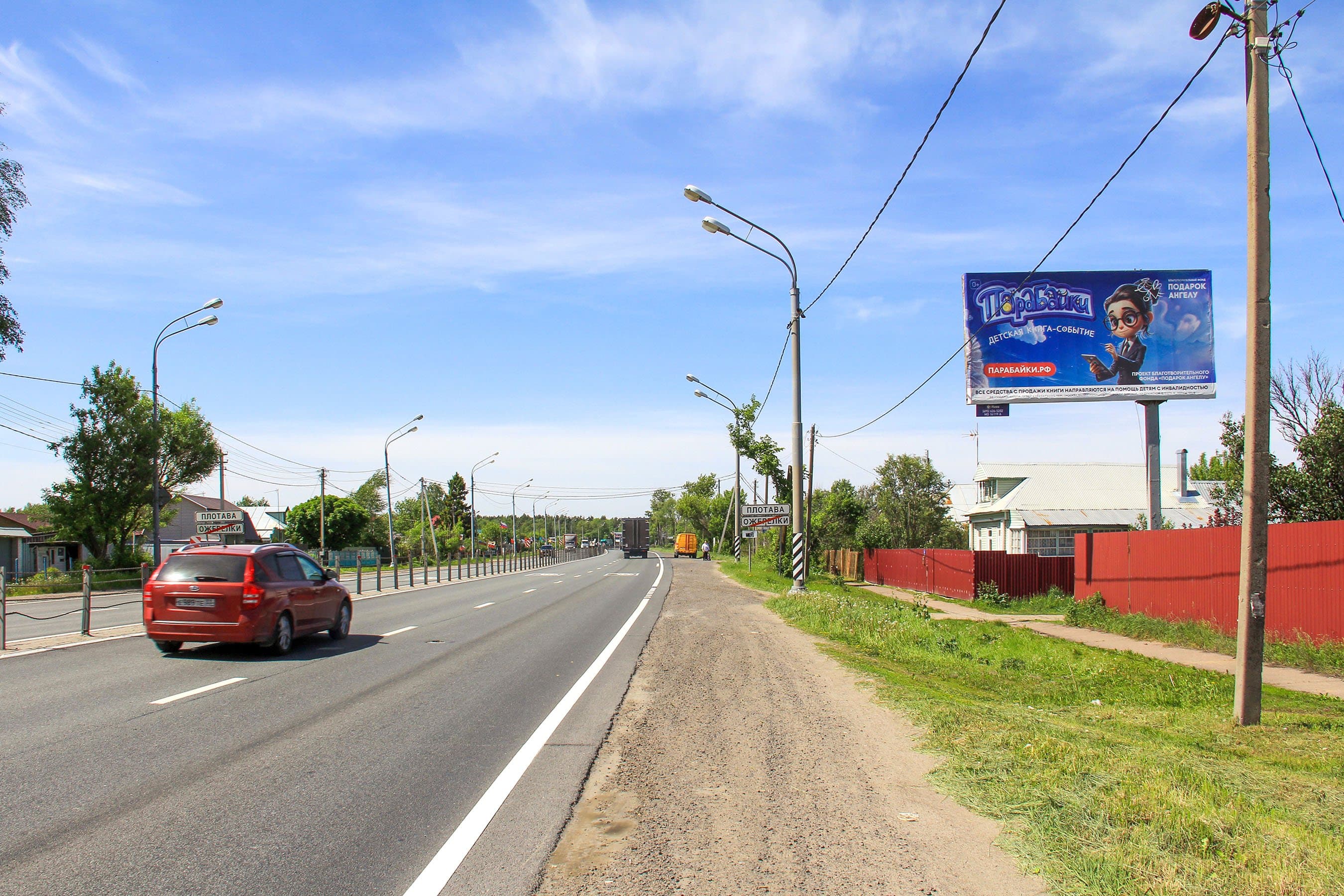 Горьковское шоссе, 65,9 км от МКАД, Орехово-Зуевский г.о., д. Плотва, сторона А Московская область. Горьковское шоссе, 65,9 км от МКАД, Орехово-Зуевский г.о., д. Плотва, сторона А
