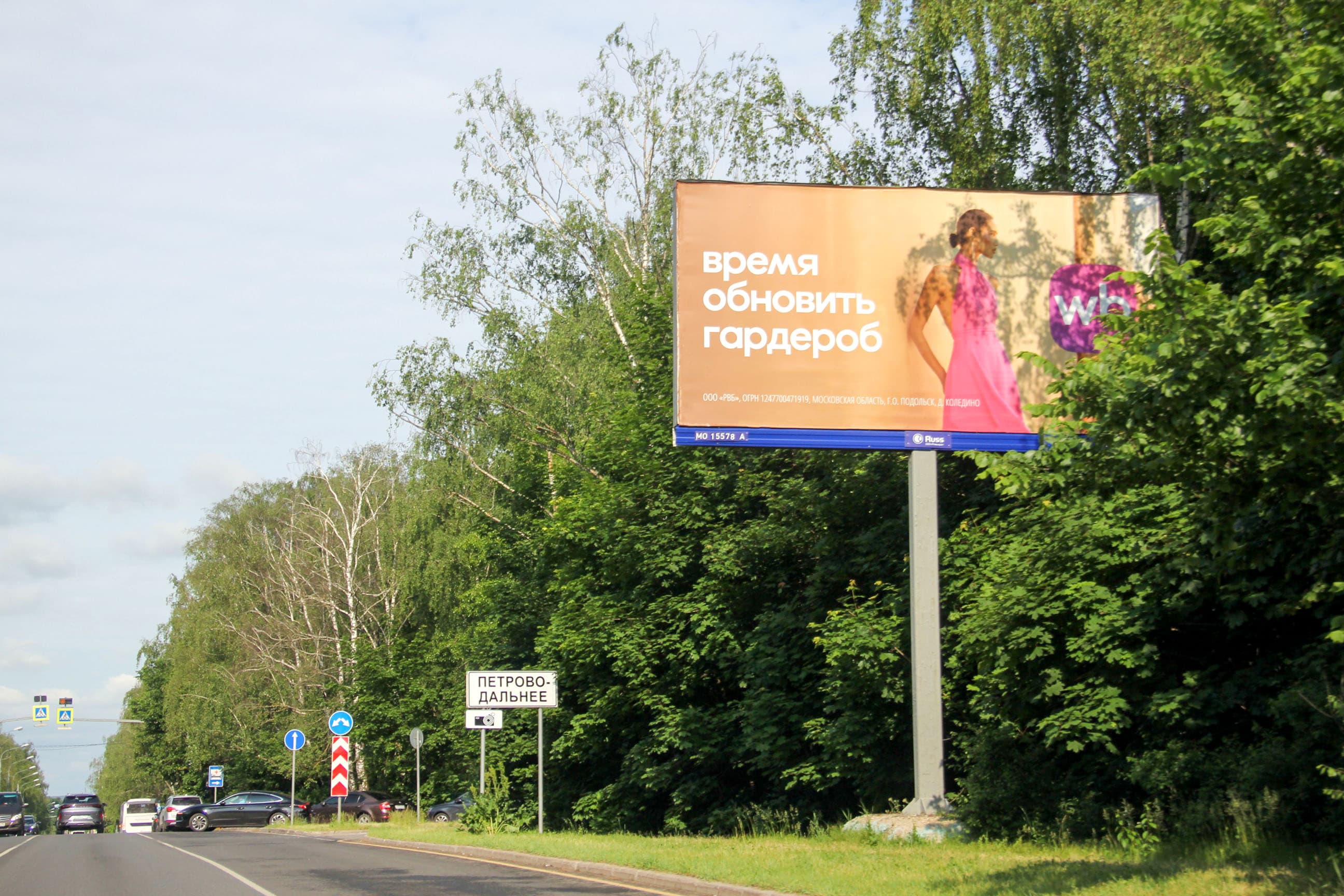 Ильинское шоссе, 11 км от Новорижского шоссе, Красногорск г.о., с. Петрово-Дальнее, сторона А Московская область. Ильинское шоссе, 11 км от Новорижского шоссе, Красногорск г.о., с. Петрово-Дальнее, сторона А