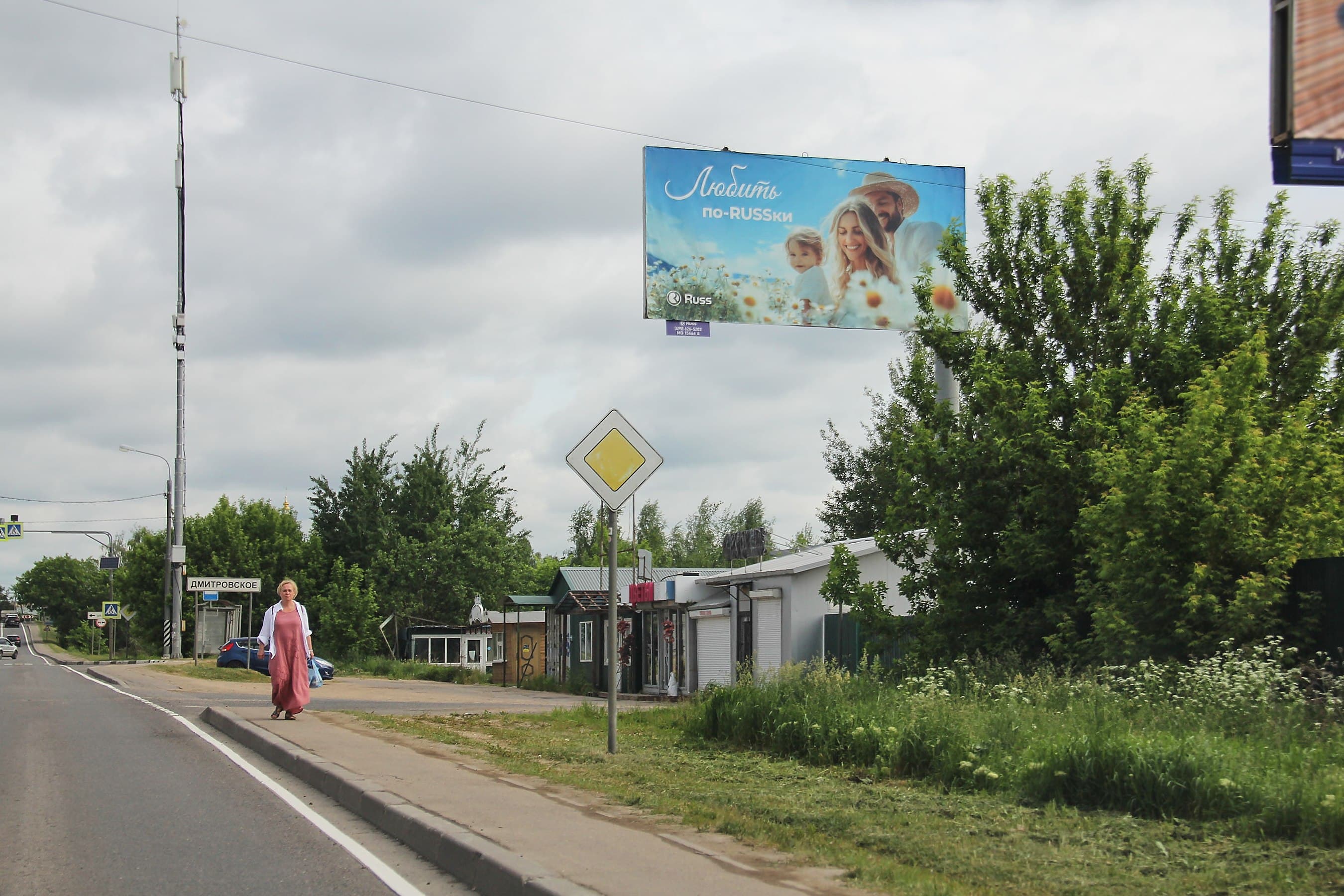 Ильинское шоссе, 16,9 км от Новорижского шоссе, Красногорск г.о., с. Дмитровское, сторона А Московская область. Ильинское шоссе, 16,9 км от Новорижского шоссе, Красногорск г.о., с. Дмитровское, сторона А