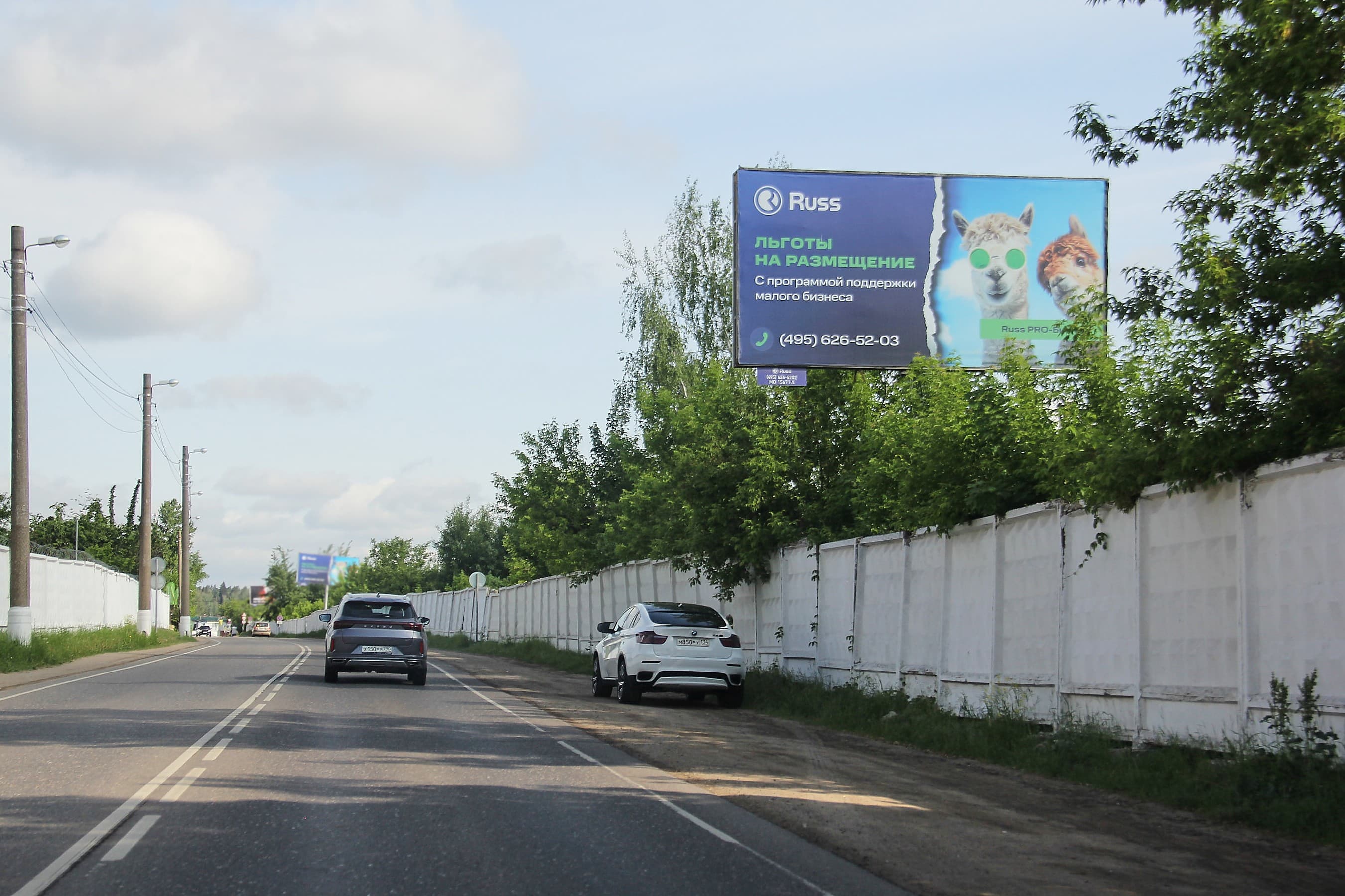 Ильинское шоссе - п. Истра а/д (46К-9050), 1,1 км, Красногорск г.о., с. Петрово-Дальнее, сторона А Московская область. Ильинское шоссе - п. Истра а/д (46К-9050), 1,1 км, Красногорск г.о., с. Петрово-Дальнее, сторона А