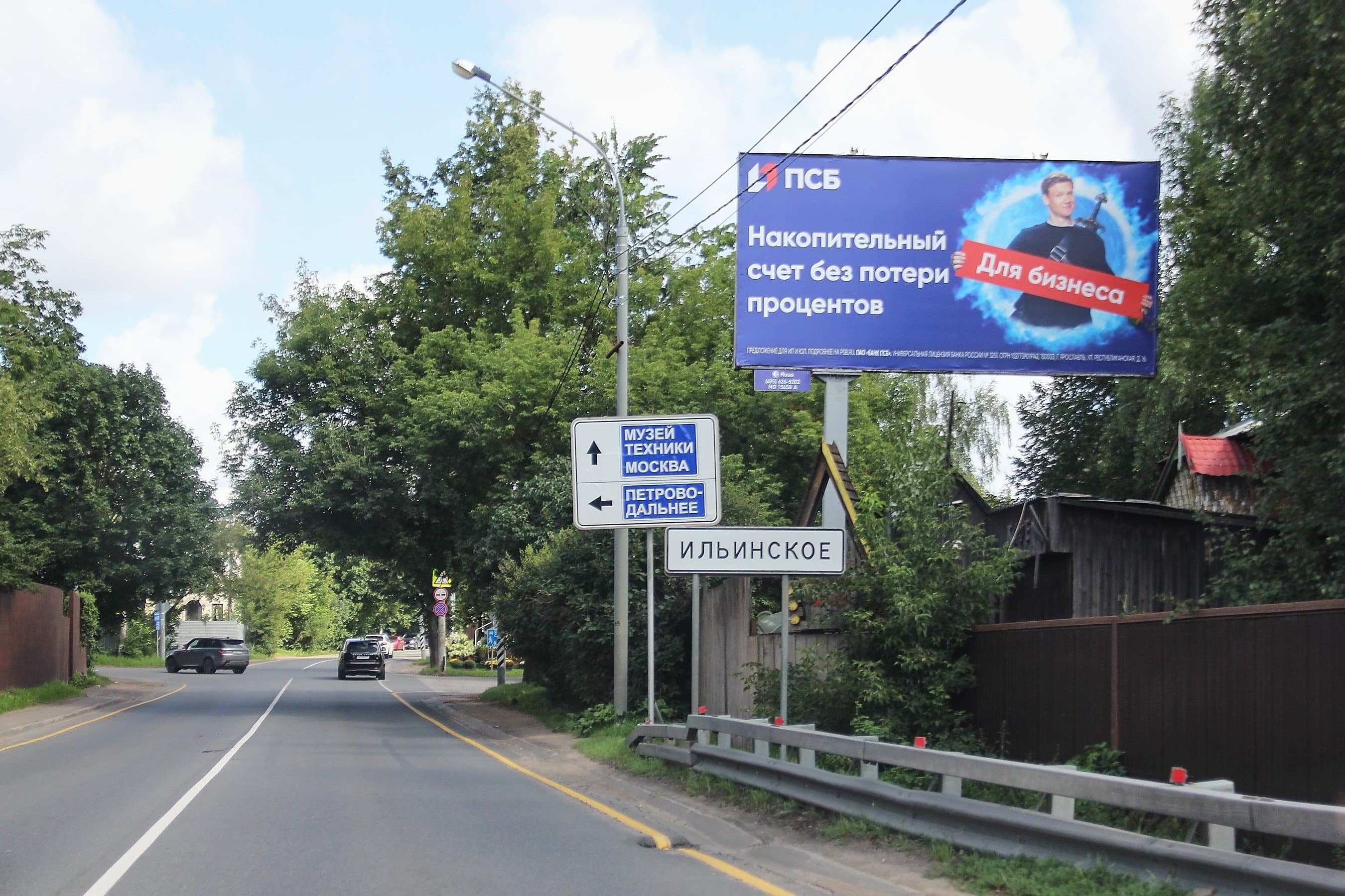 Ильинское шоссе, подъезд к Рублево-Успенскому шоссе, 0,4 км, Красногорск г.о., с. Ильинское, сторона А Московская область. Ильинское шоссе, подъезд к Рублево-Успенскому шоссе, 0,4 км, Красногорск г.о., с. Ильинское, сторона А