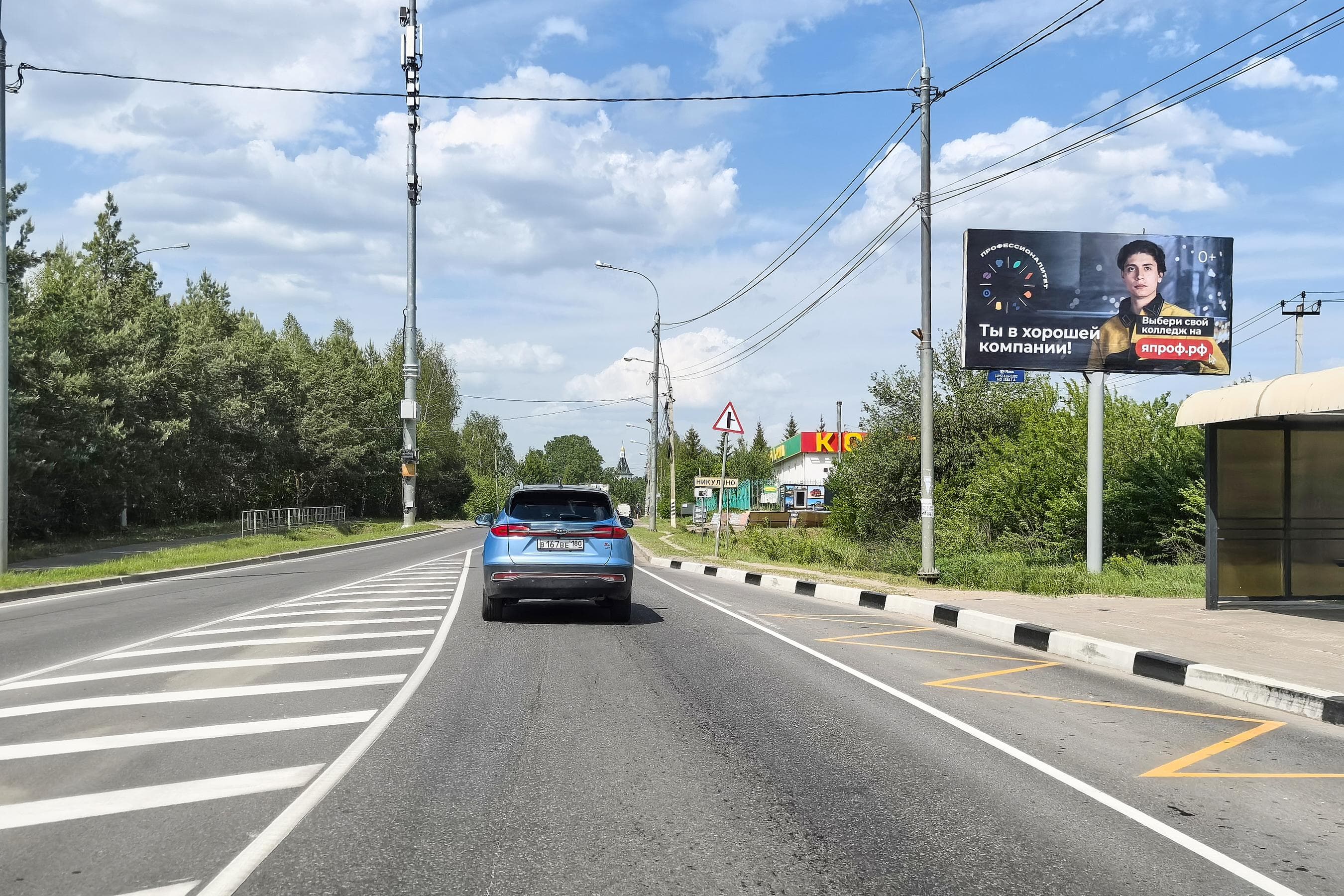 Волоколамское шоссе - Румянцево а/д (46Н-02861), 0,8 км, сторона А Истра. Волоколамское шоссе - Румянцево а/д (46Н-02861), 0,8 км, сторона А