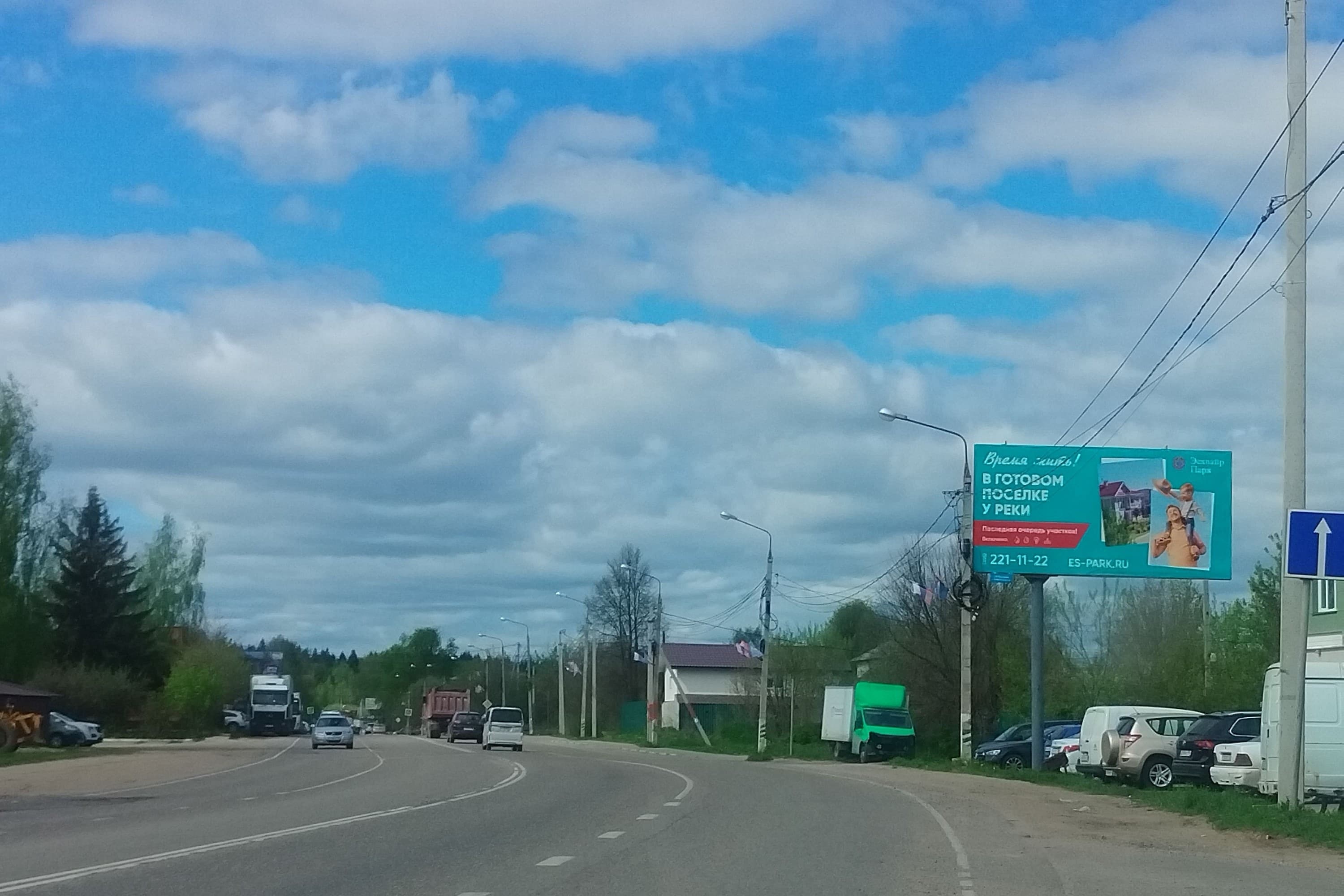 Истринский р-н, пос. Северный, поворот к КП Эсквайр Парк, сторона А Московская область. Истринский р-н, пос. Северный, поворот к КП Эсквайр Парк, сторона А