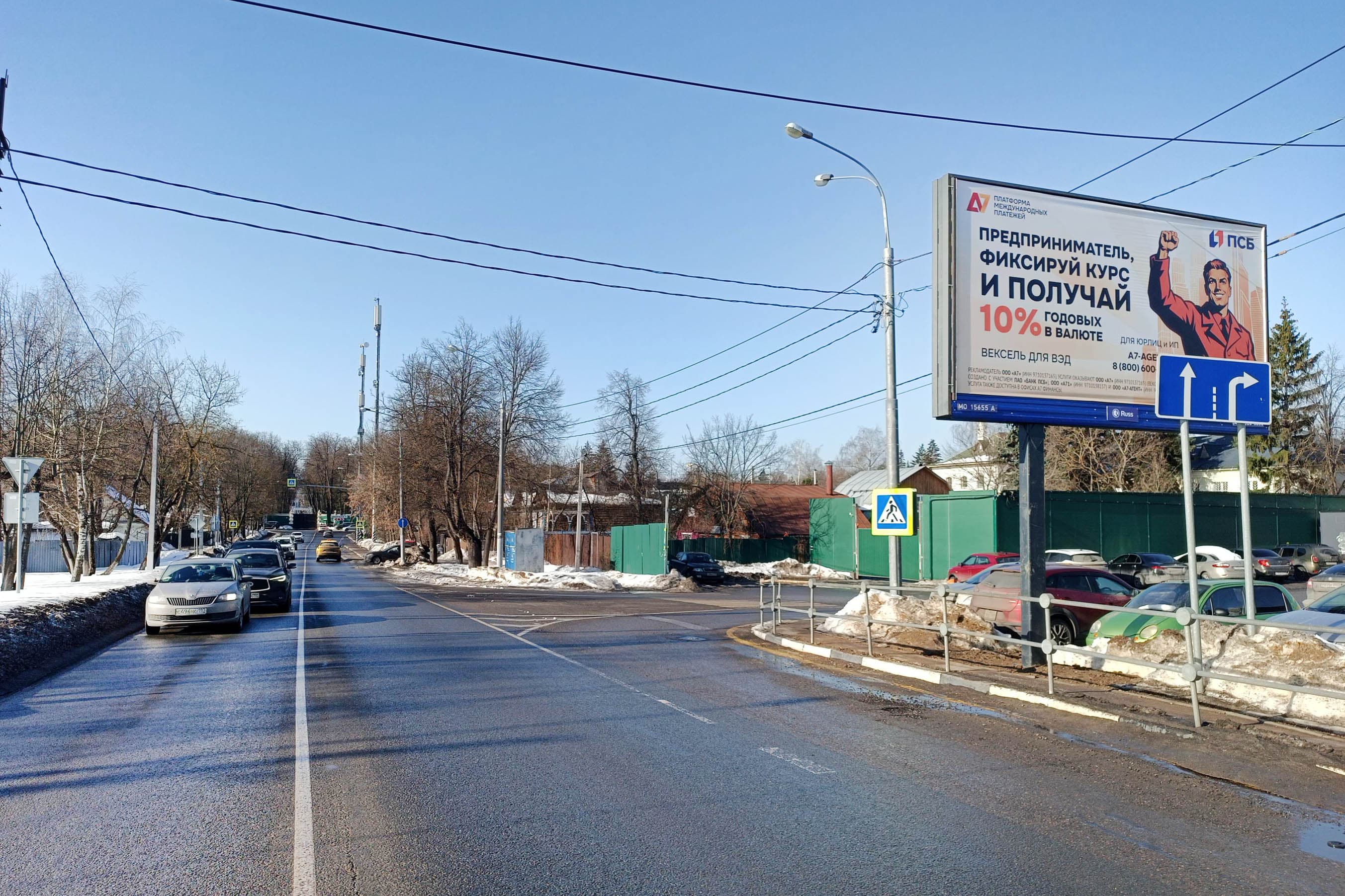 Красногорск г.о., с. Ильинское, Ленина ул. 11 (Ильинское шоссе, 7,7 км от Новорижского шоссе), (светофор), сторона А Московская область. Красногорск г.о., с. Ильинское, Ленина ул. 11 (Ильинское шоссе, 7,7 км от Новорижского шоссе), (светофор), сторона А