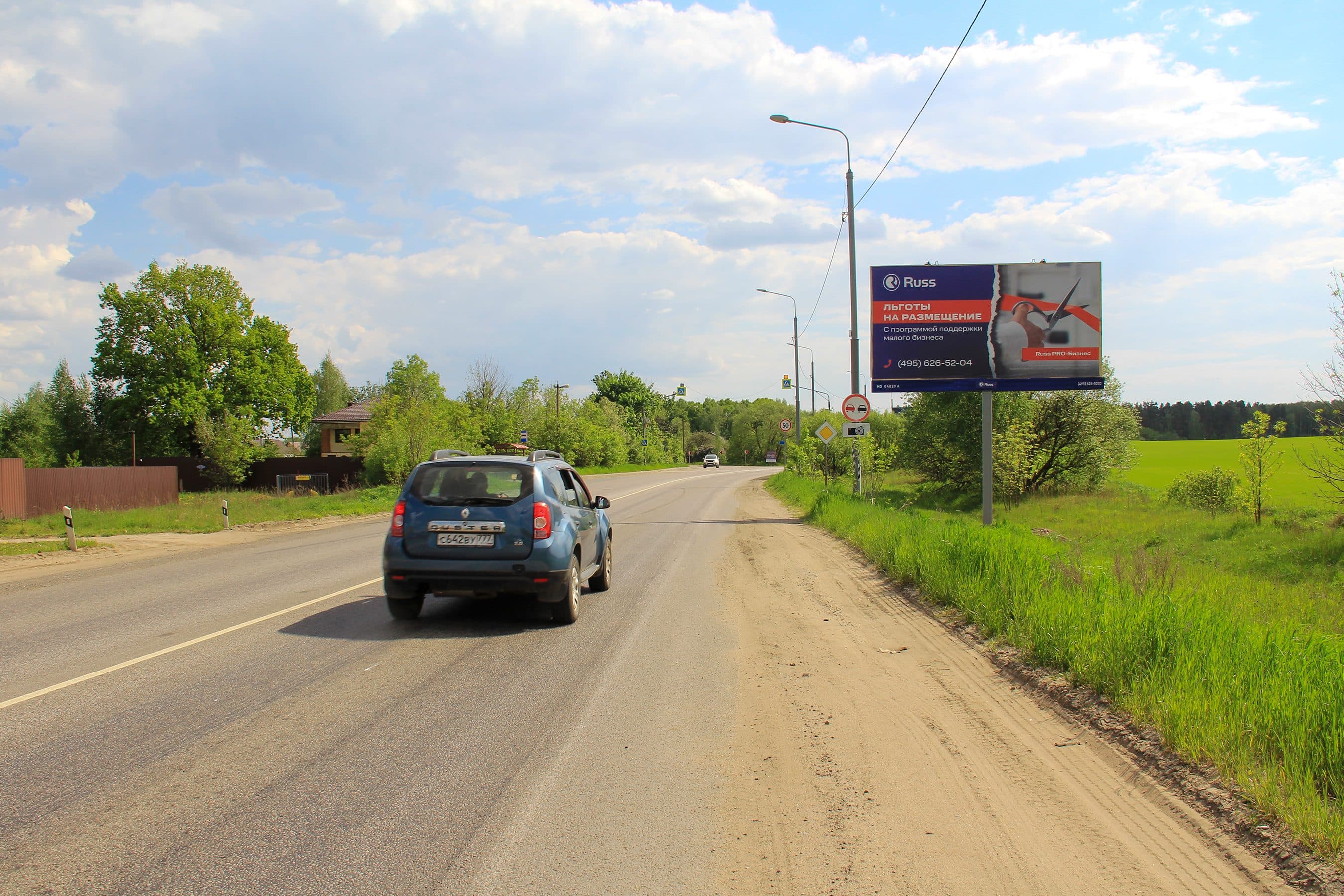 Кудиновское шоссе, 4,1 км, Богородский г.о., д. Колонтаево, поз. 2, сторона А Московская область. Кудиновское шоссе, 4,1 км, Богородский г.о., д. Колонтаево, поз. 2, сторона А